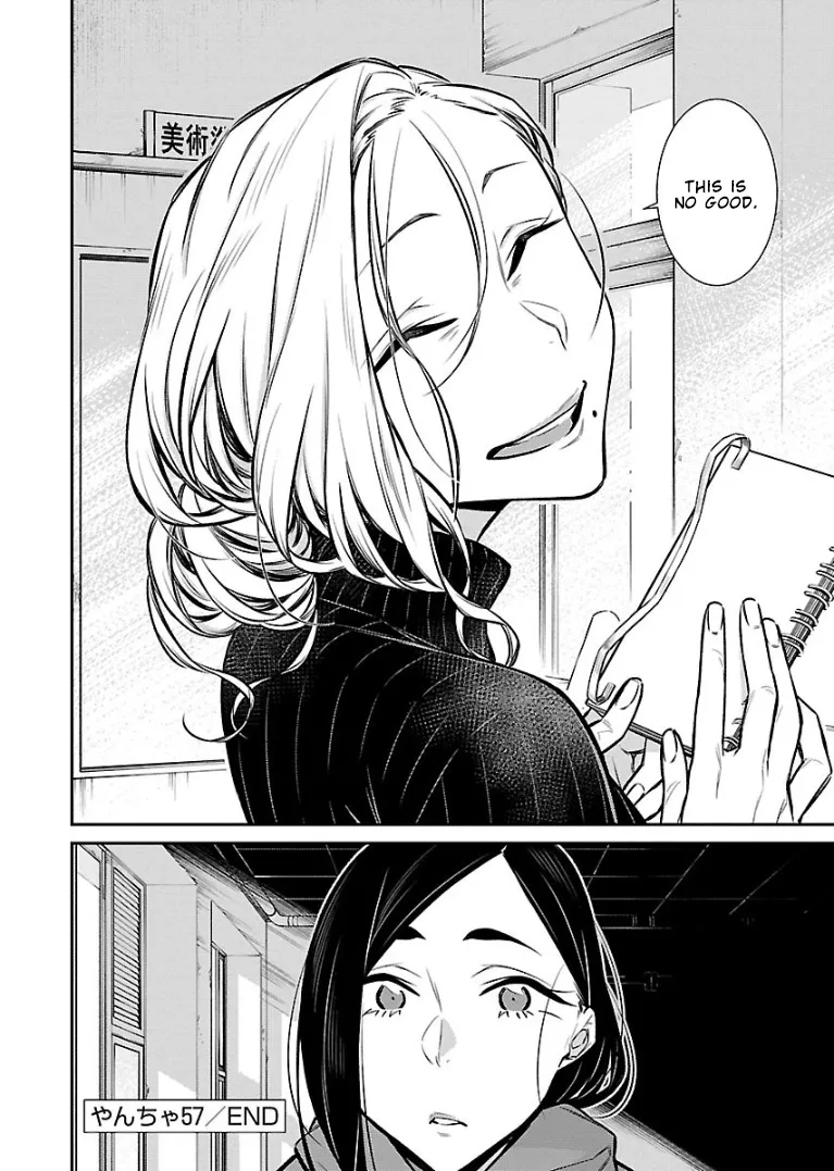 Read Anjo the Mischievous Gal chapter 57 image 11 on Lezhin