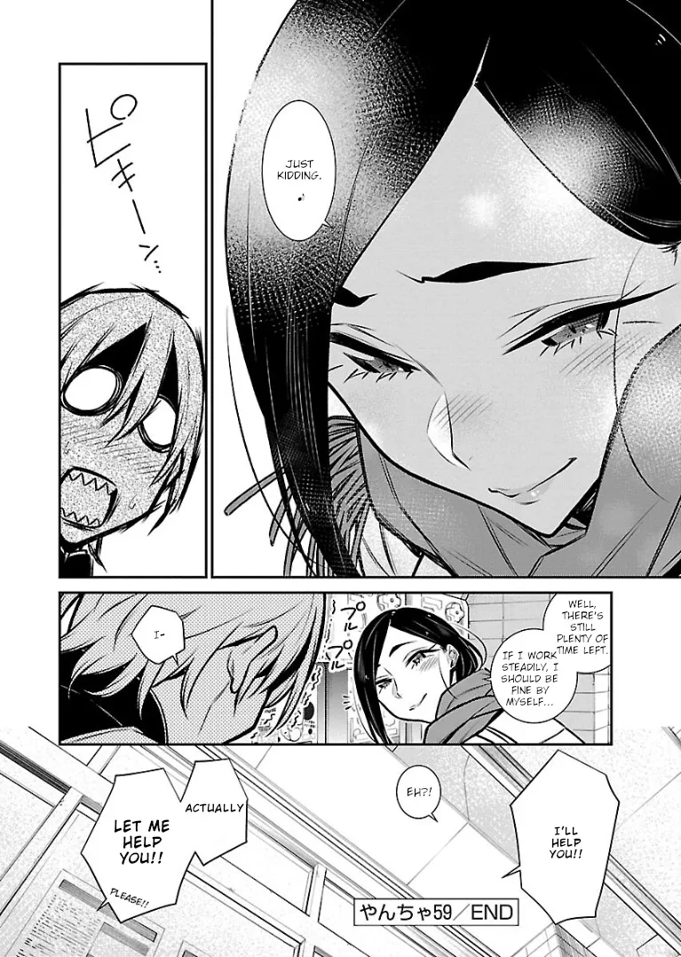 Read Anjo the Mischievous Gal chapter 59 image 14 on Lezhin