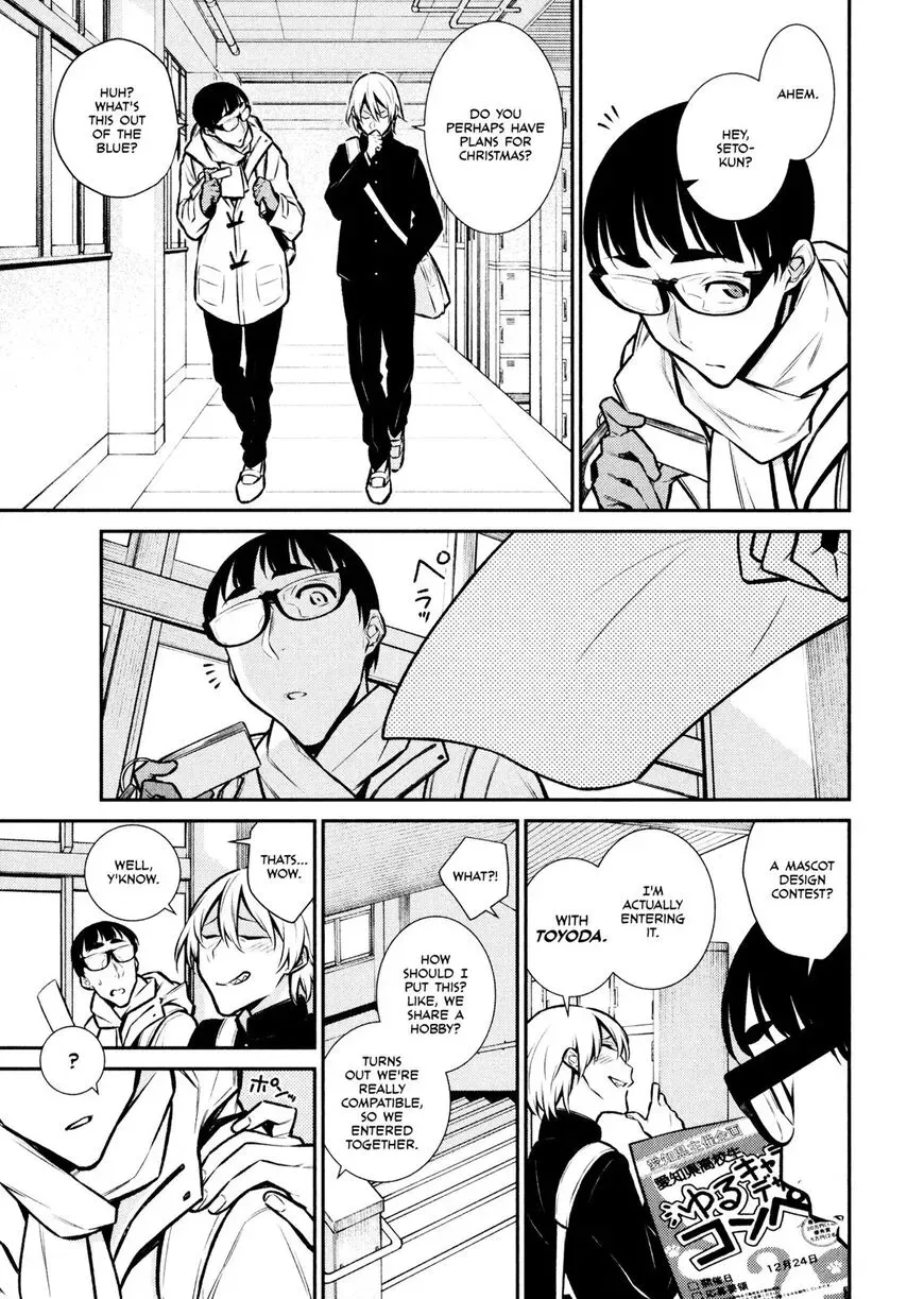 Read Anjo the Mischievous Gal chapter 61 image 0 on Lezhin
