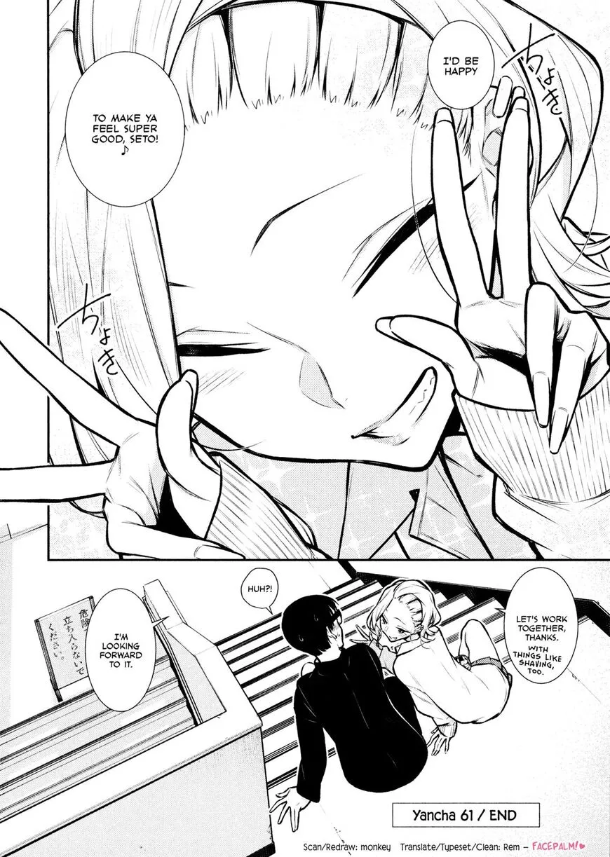 Read Anjo the Mischievous Gal chapter 61 image 11 on Lezhin