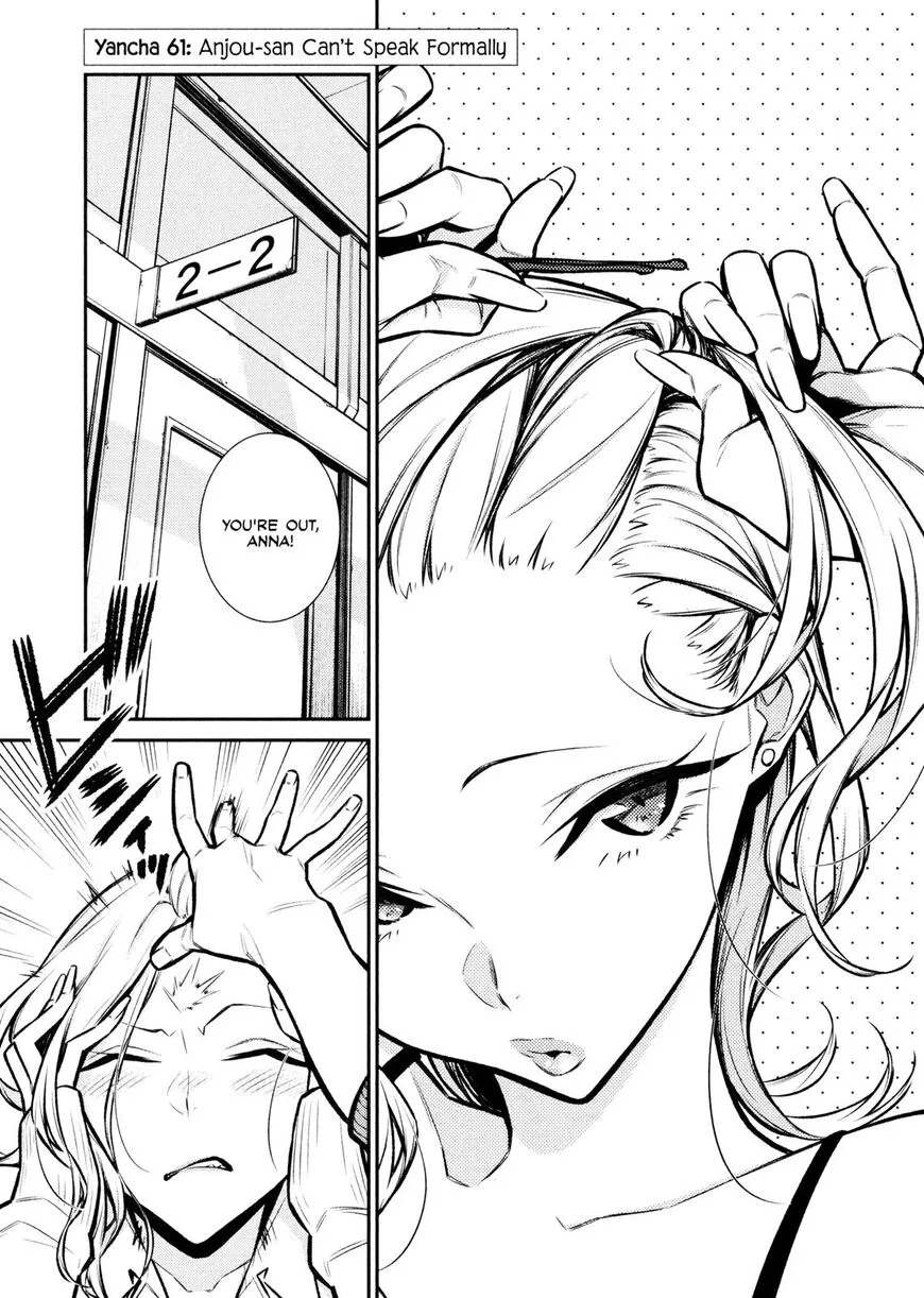 Read Anjo the Mischievous Gal chapter 61 image 2 on Lezhin
