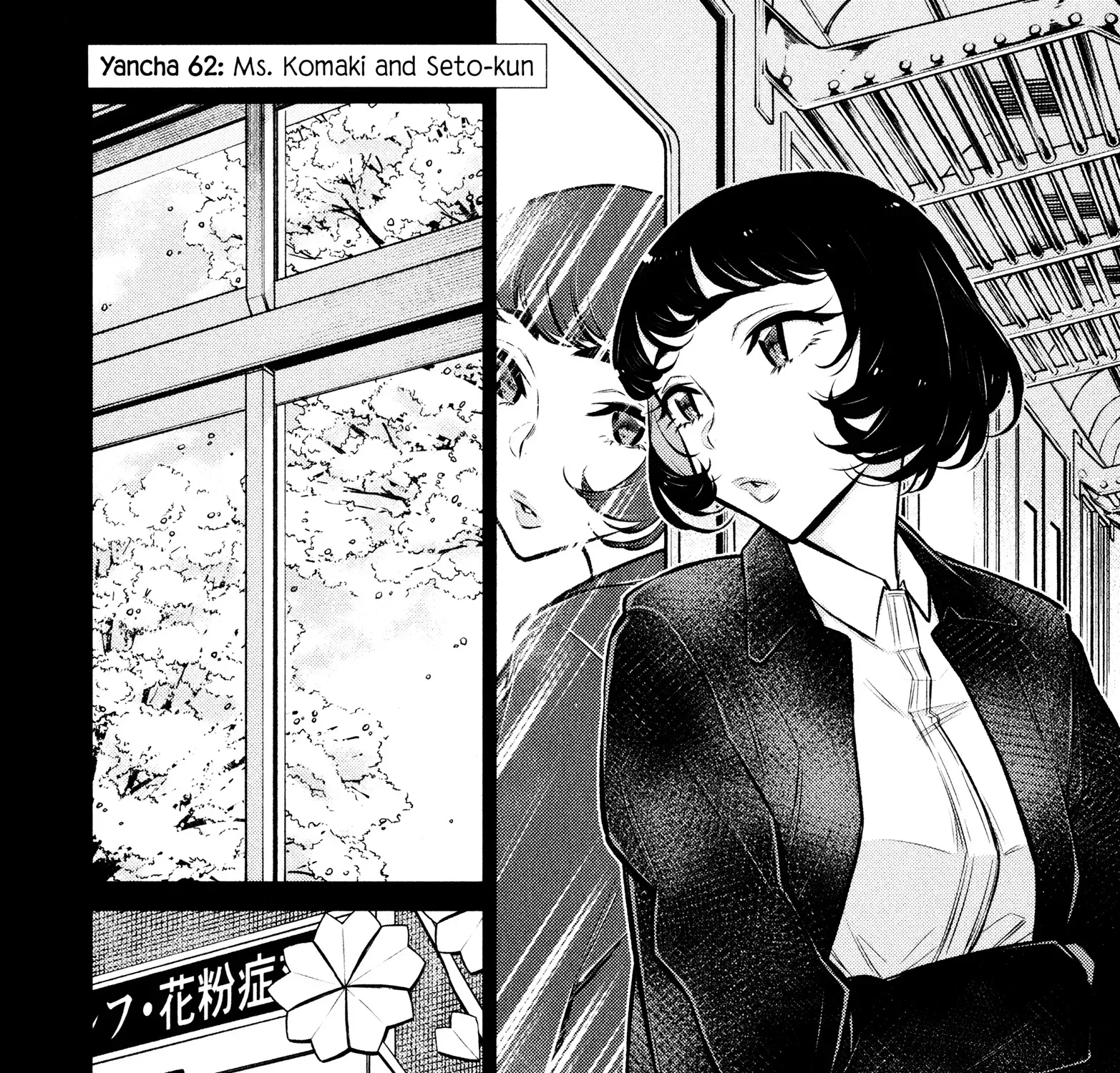 Read Anjo the Mischievous Gal chapter 62 image 2 on Lezhin