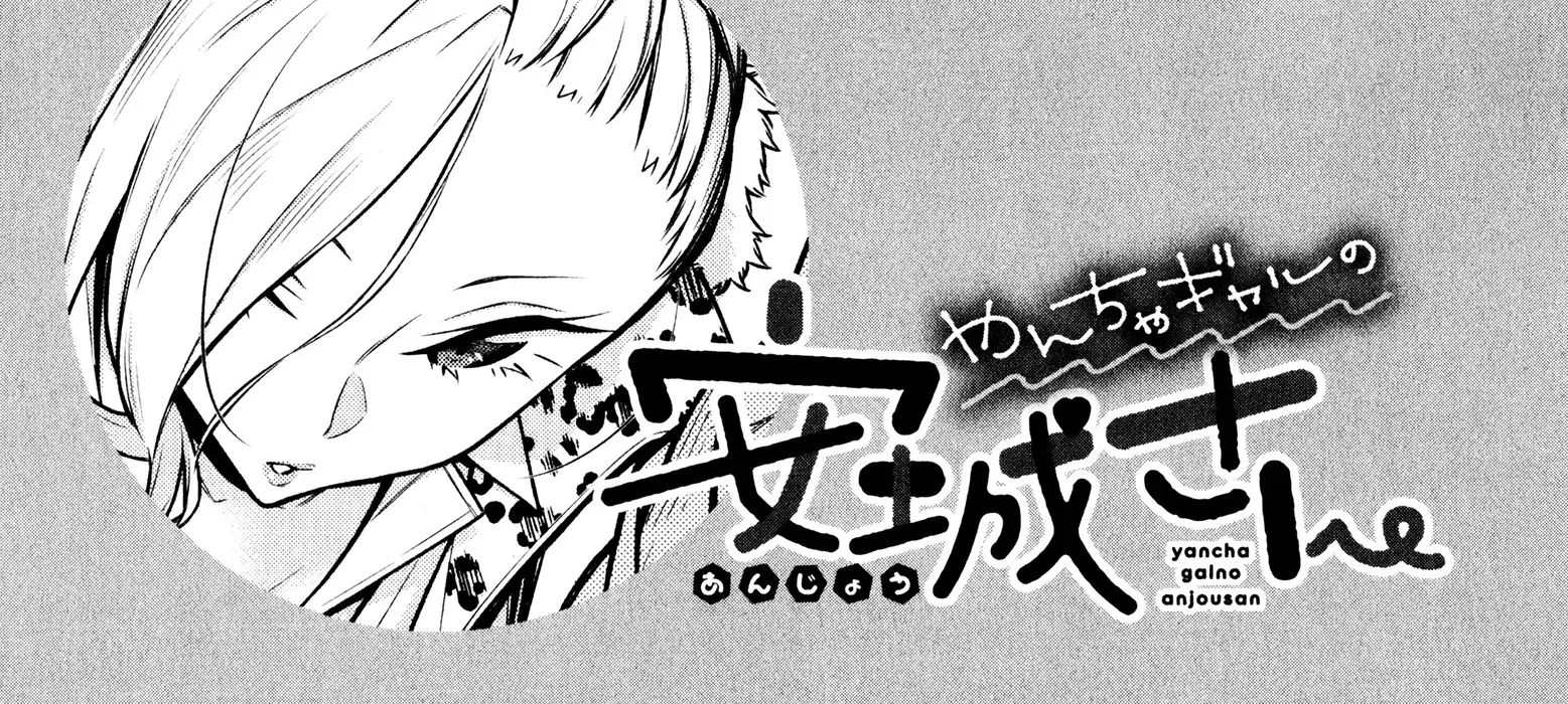 Read Anjo the Mischievous Gal chapter 62 image 25 on Lezhin