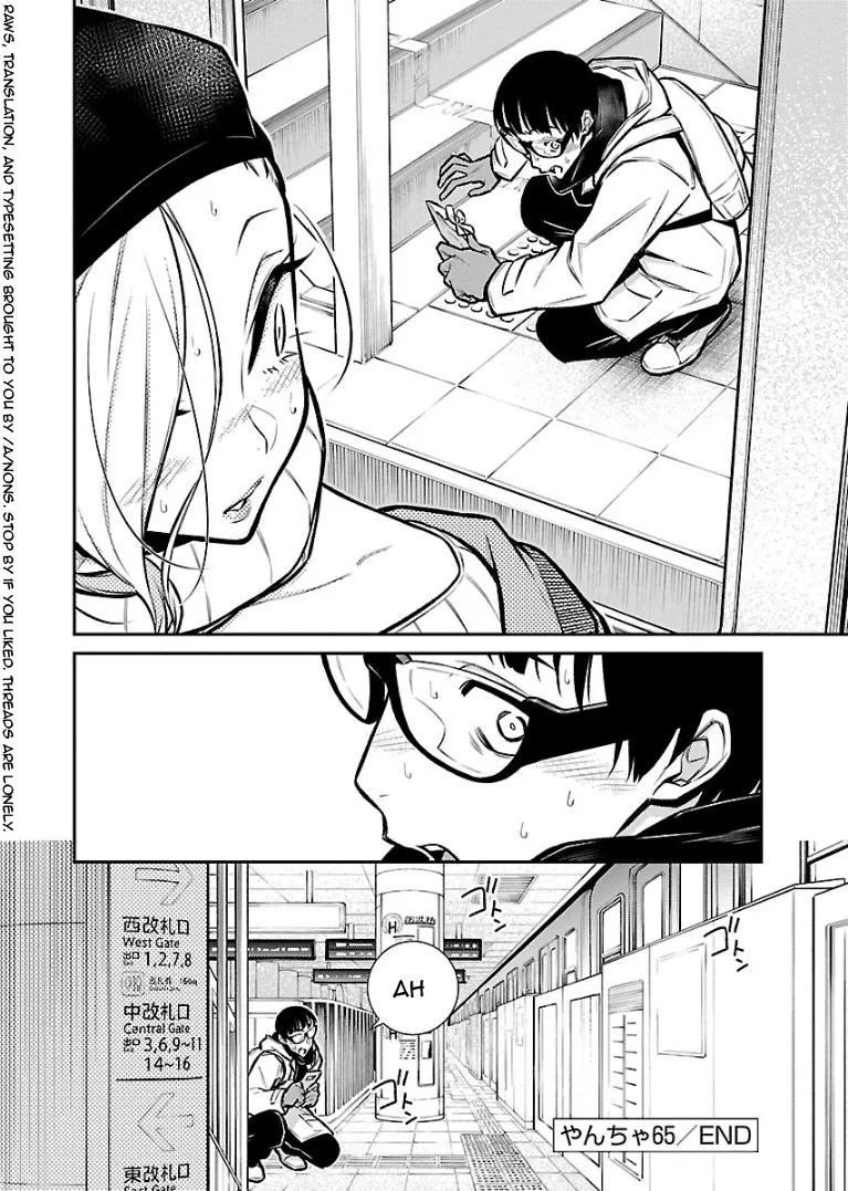 Read Anjo the Mischievous Gal chapter 65 image 14 on Lezhin