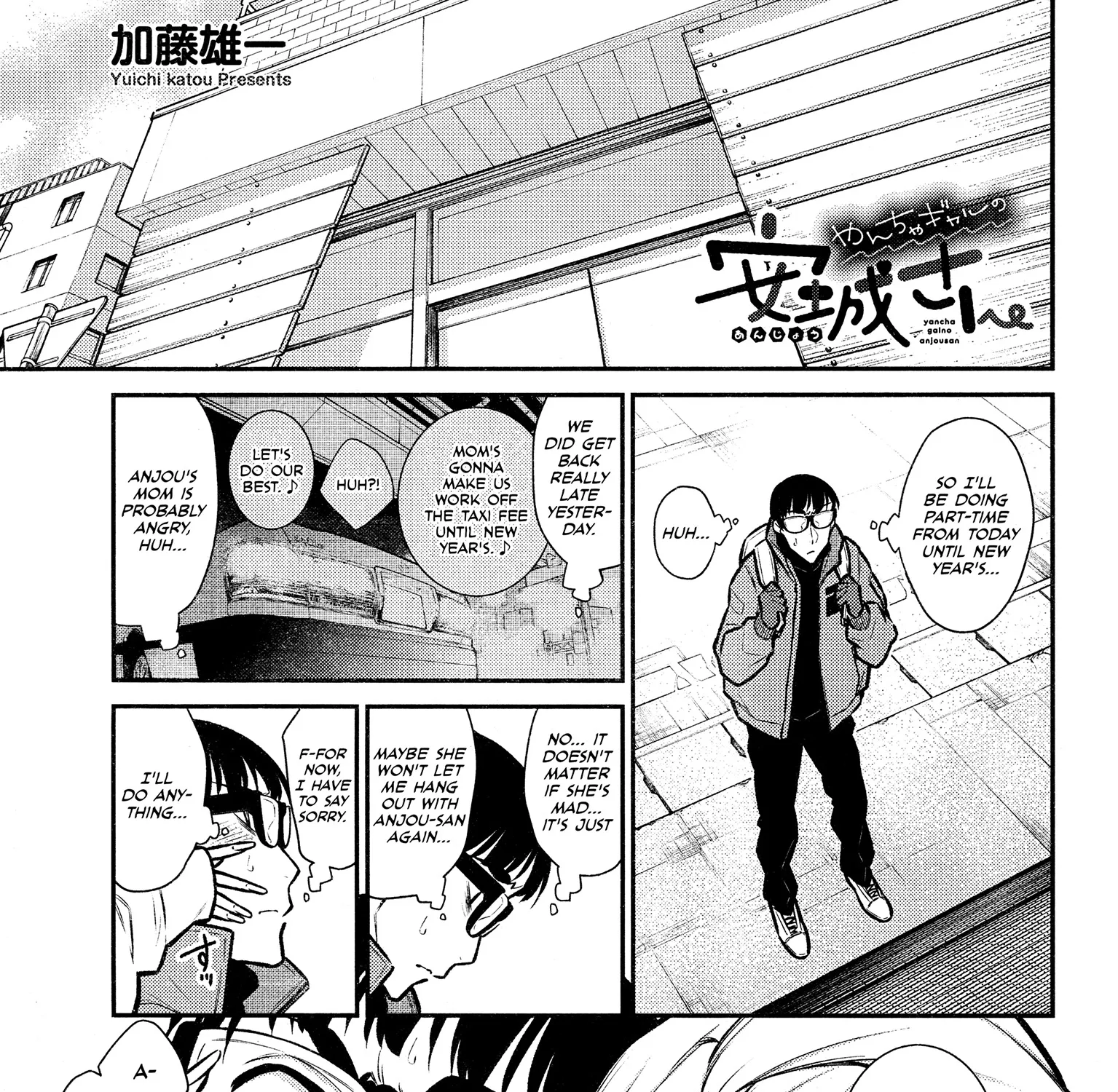 Read Anjo the Mischievous Gal chapter 67 image 0 on Lezhin