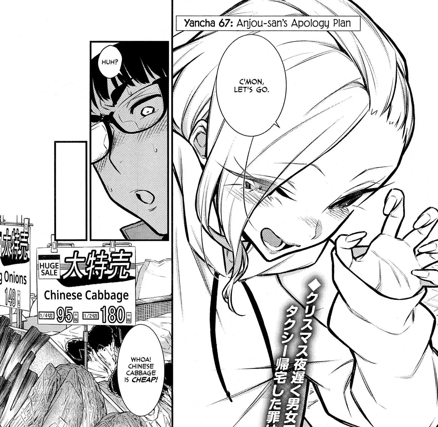 Read Anjo the Mischievous Gal chapter 67 image 2 on Lezhin