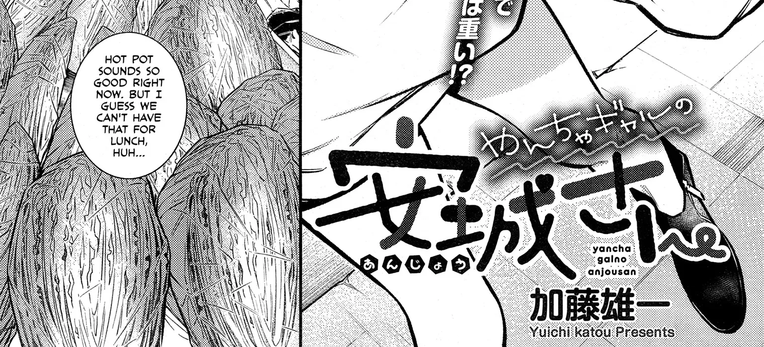Read Anjo the Mischievous Gal chapter 67 image 3 on Lezhin