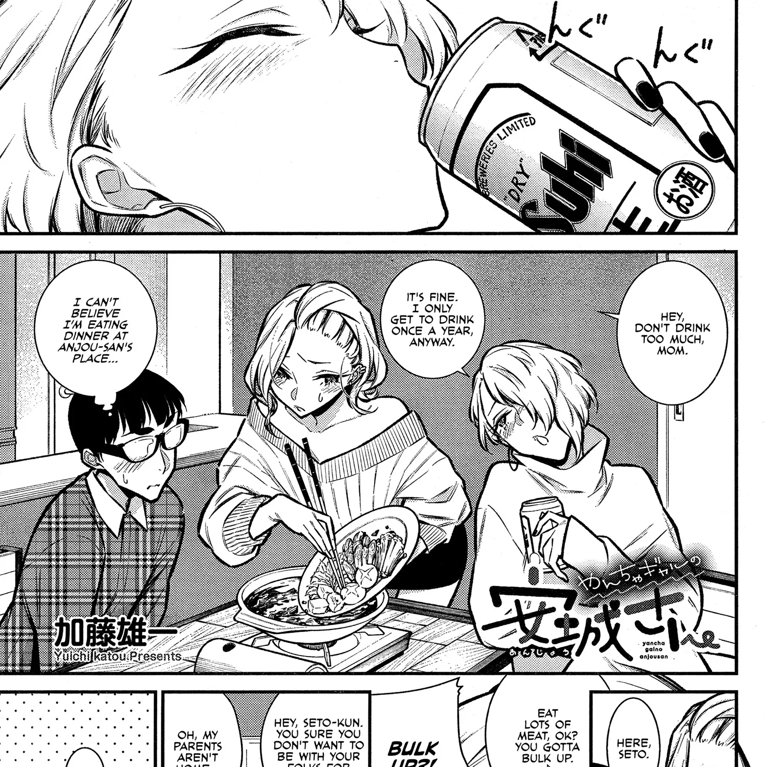 Read Anjo the Mischievous Gal chapter 69 image 0 on Lezhin