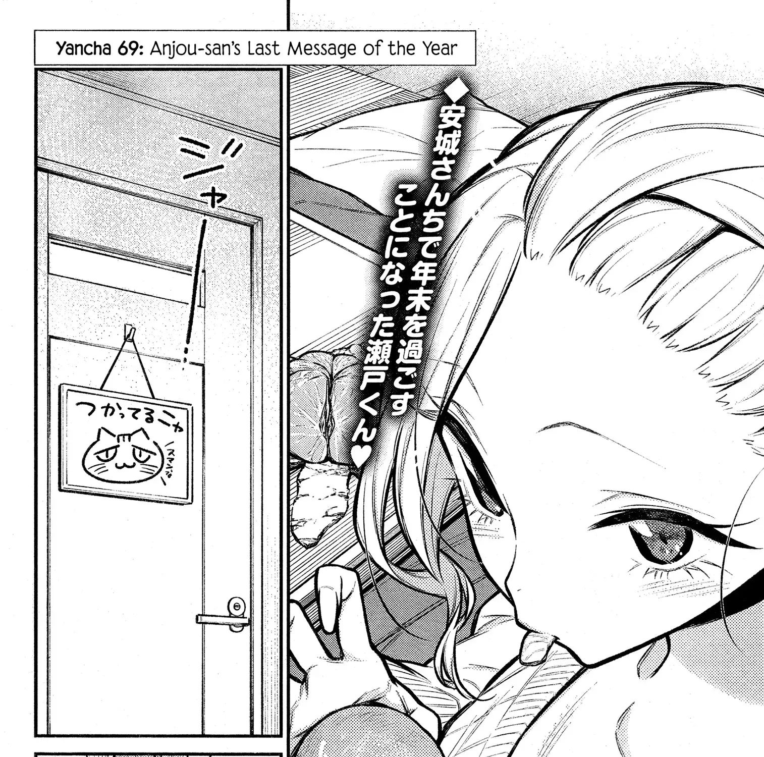 Read Anjo the Mischievous Gal chapter 69 image 2 on Lezhin