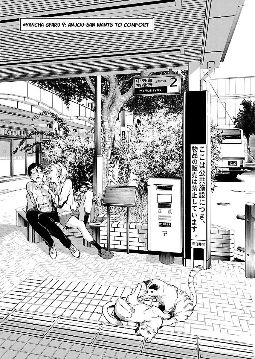 Read Anjo the Mischievous Gal chapter 9 image 0 on Lezhin