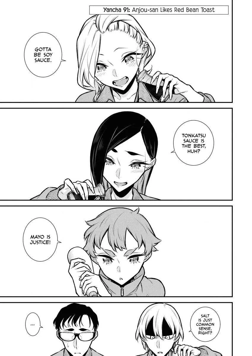 Read Anjo the Mischievous Gal chapter 91 image 0 on Lezhin