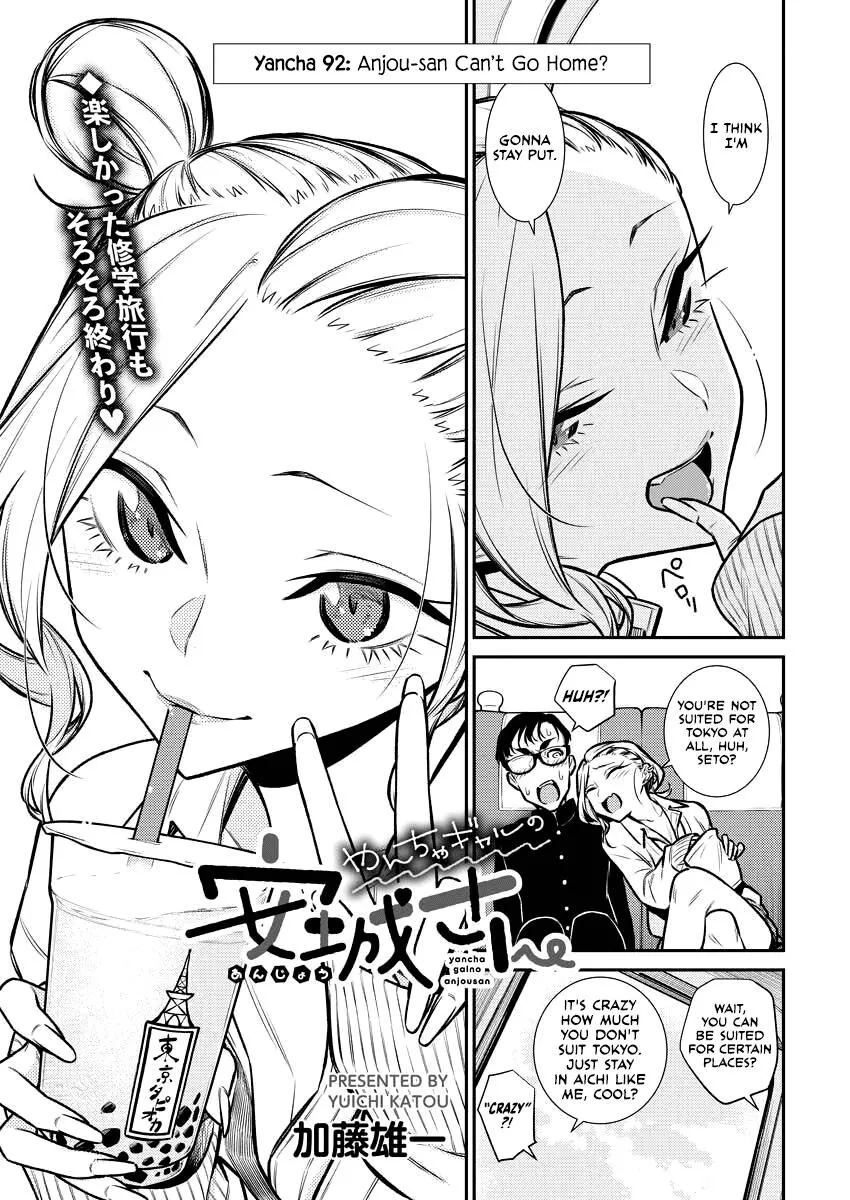 Read Anjo the Mischievous Gal chapter 92 image 3 on Lezhin