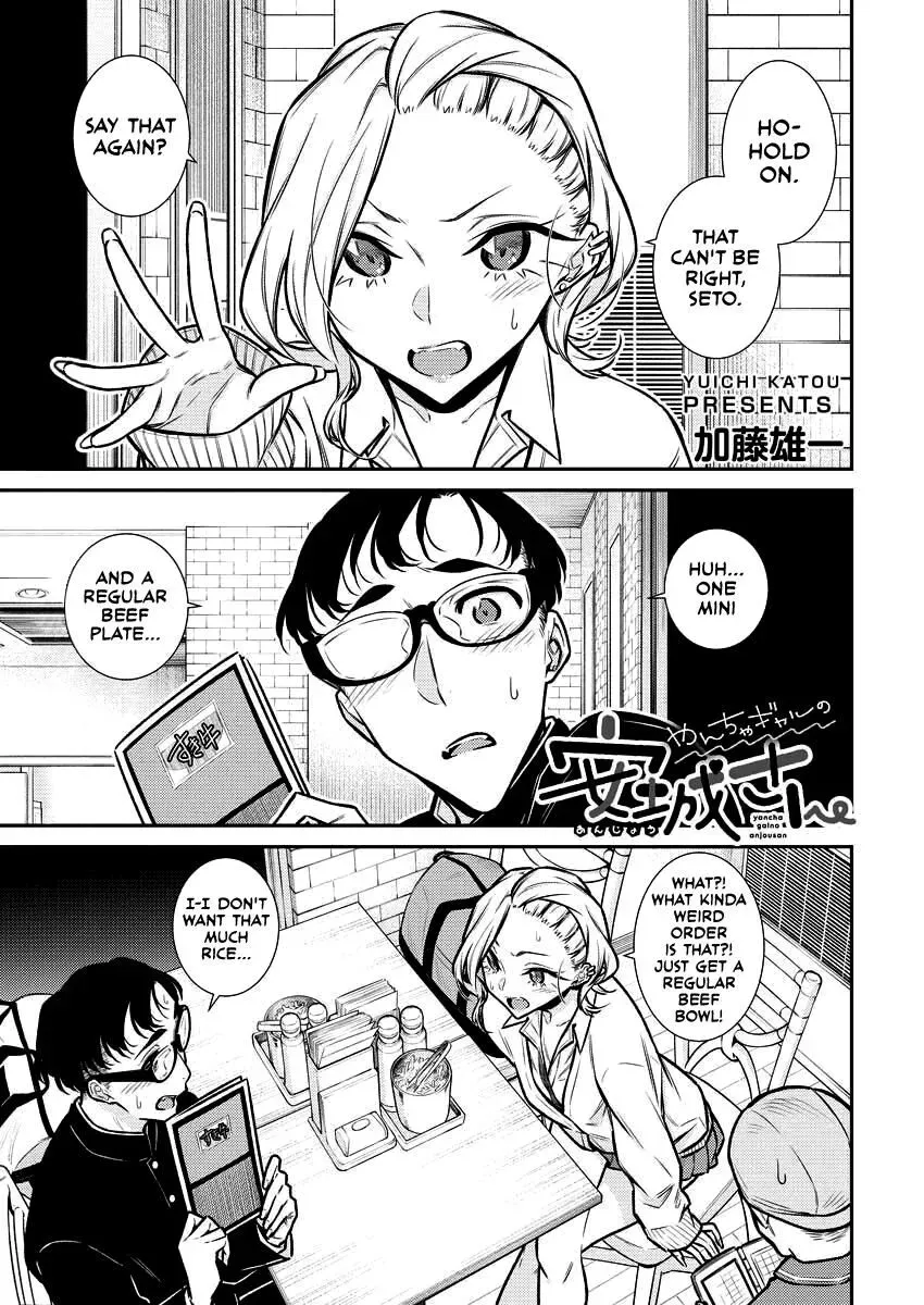 Read Anjo the Mischievous Gal chapter 93 image 0 on Lezhin
