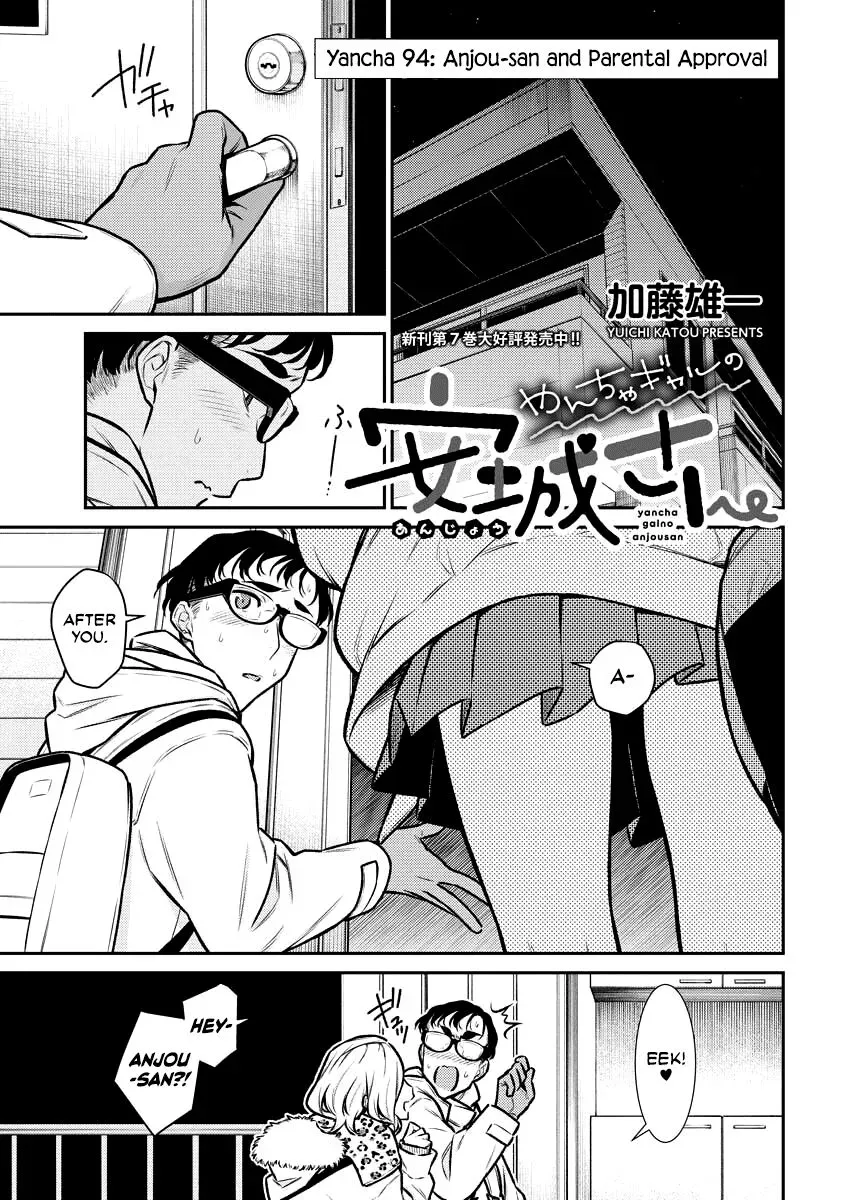 Read Anjo the Mischievous Gal chapter 94 image 0 on Lezhin