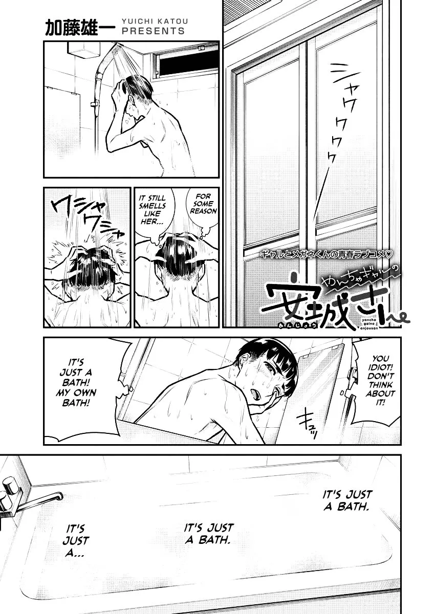 Read Anjo the Mischievous Gal chapter 95 image 0 on Lezhin