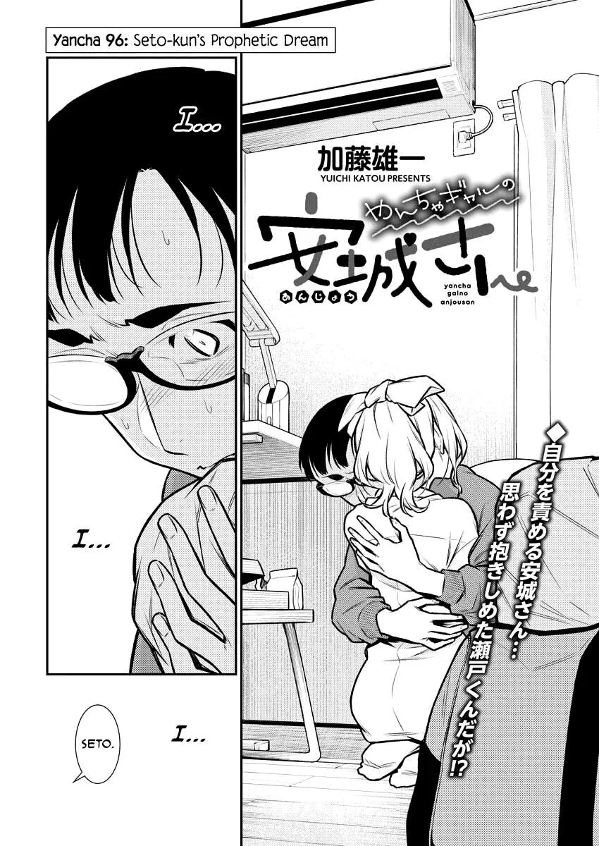 Read Anjo the Mischievous Gal chapter 96 image 1 on Lezhin