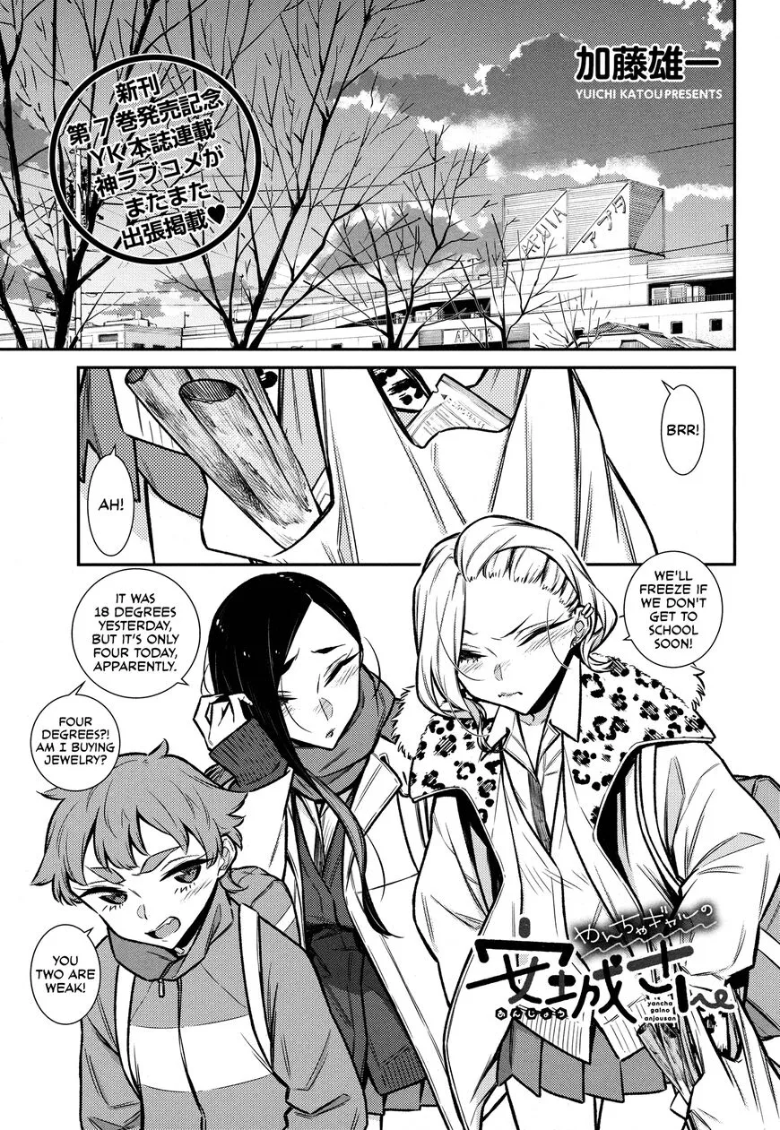 Read Anjo the Mischievous Gal chapter 97.5 image 0 on Lezhin