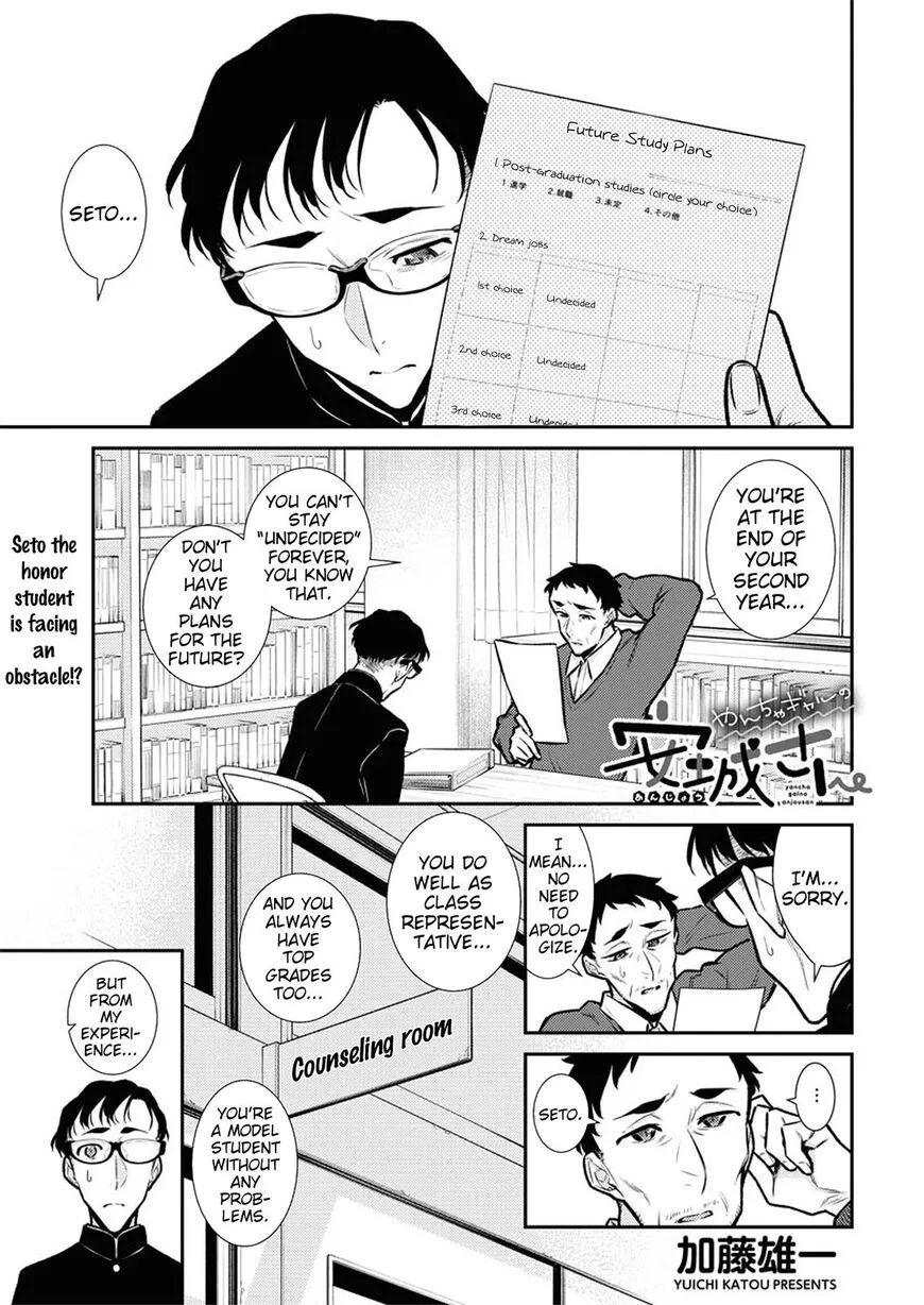 Read Anjo the Mischievous Gal chapter 98 image 0 on Lezhin