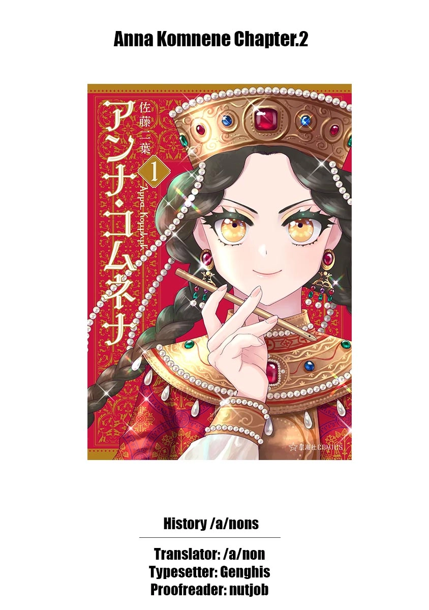 Read Anna Komnene chapter 2 image 20 on Lezhin