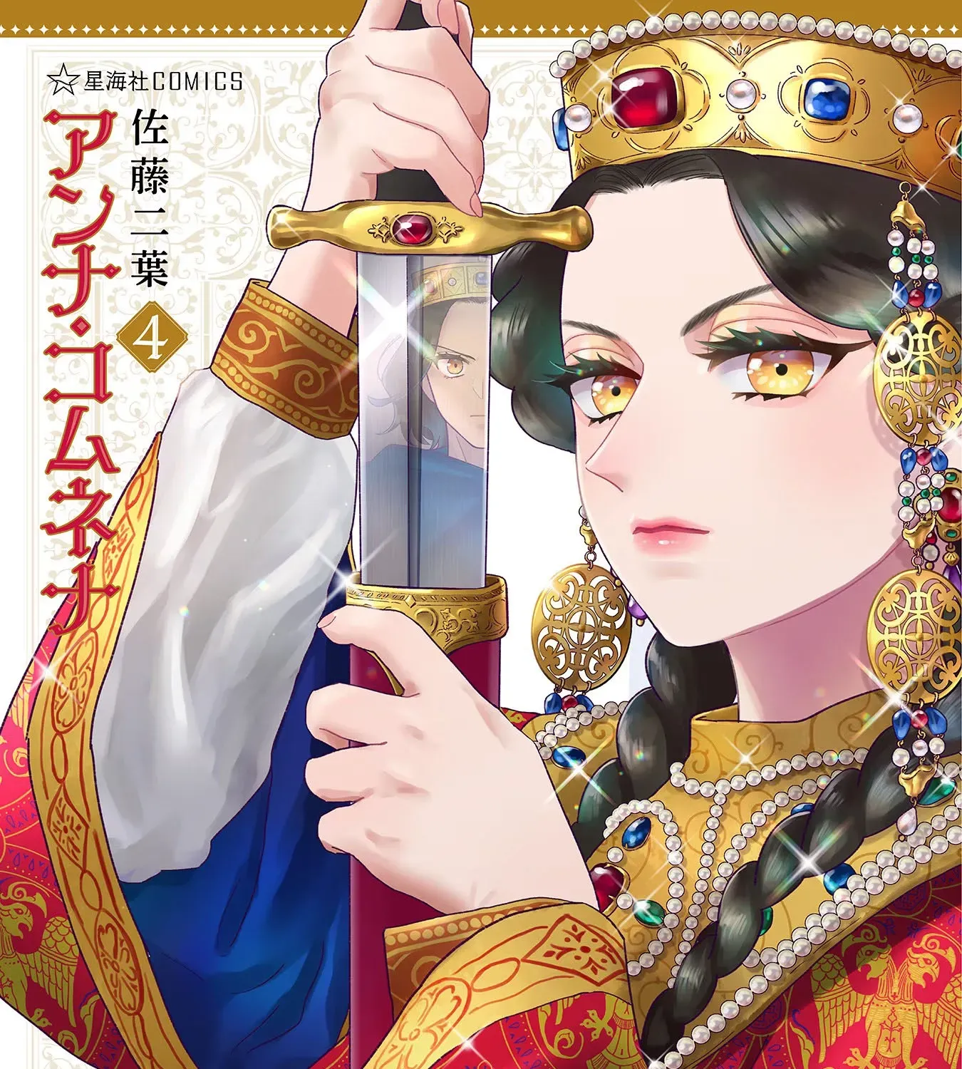 Read Anna Komnene chapter 22 image 2 on Lezhin