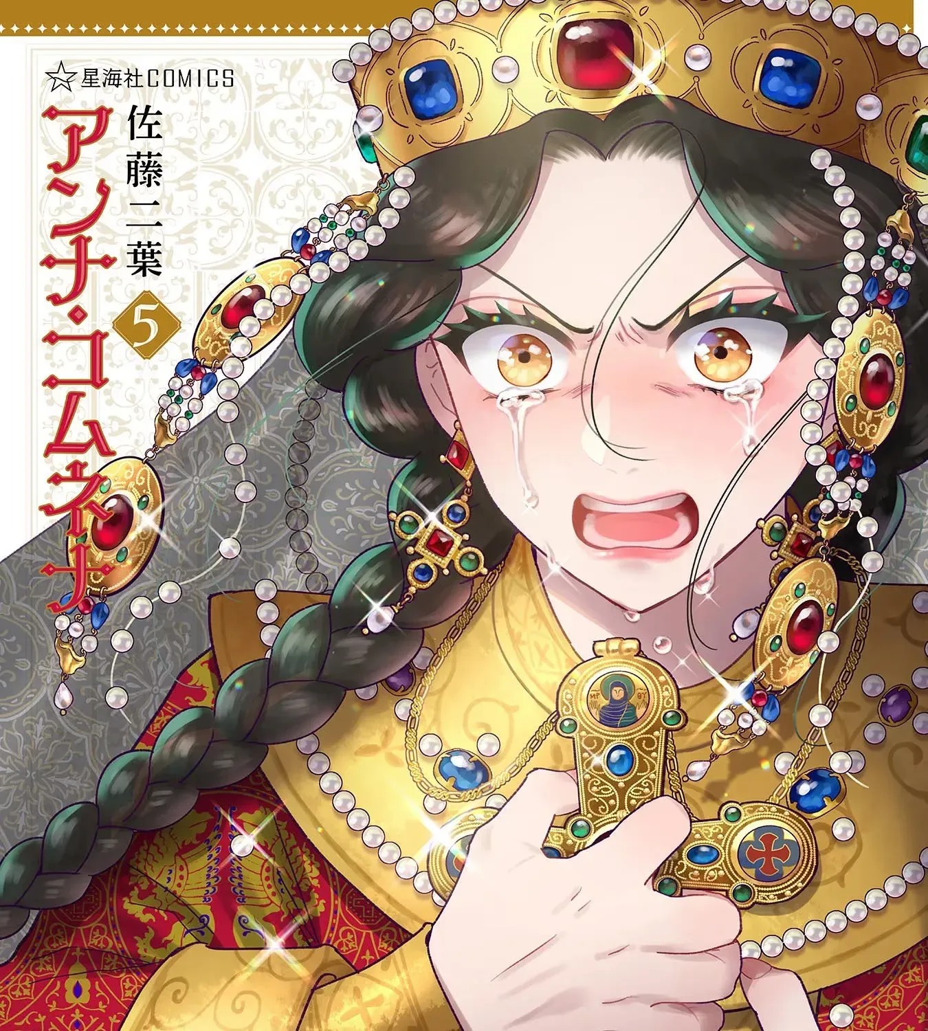 Read Anna Komnene chapter 29 image 2 on Lezhin