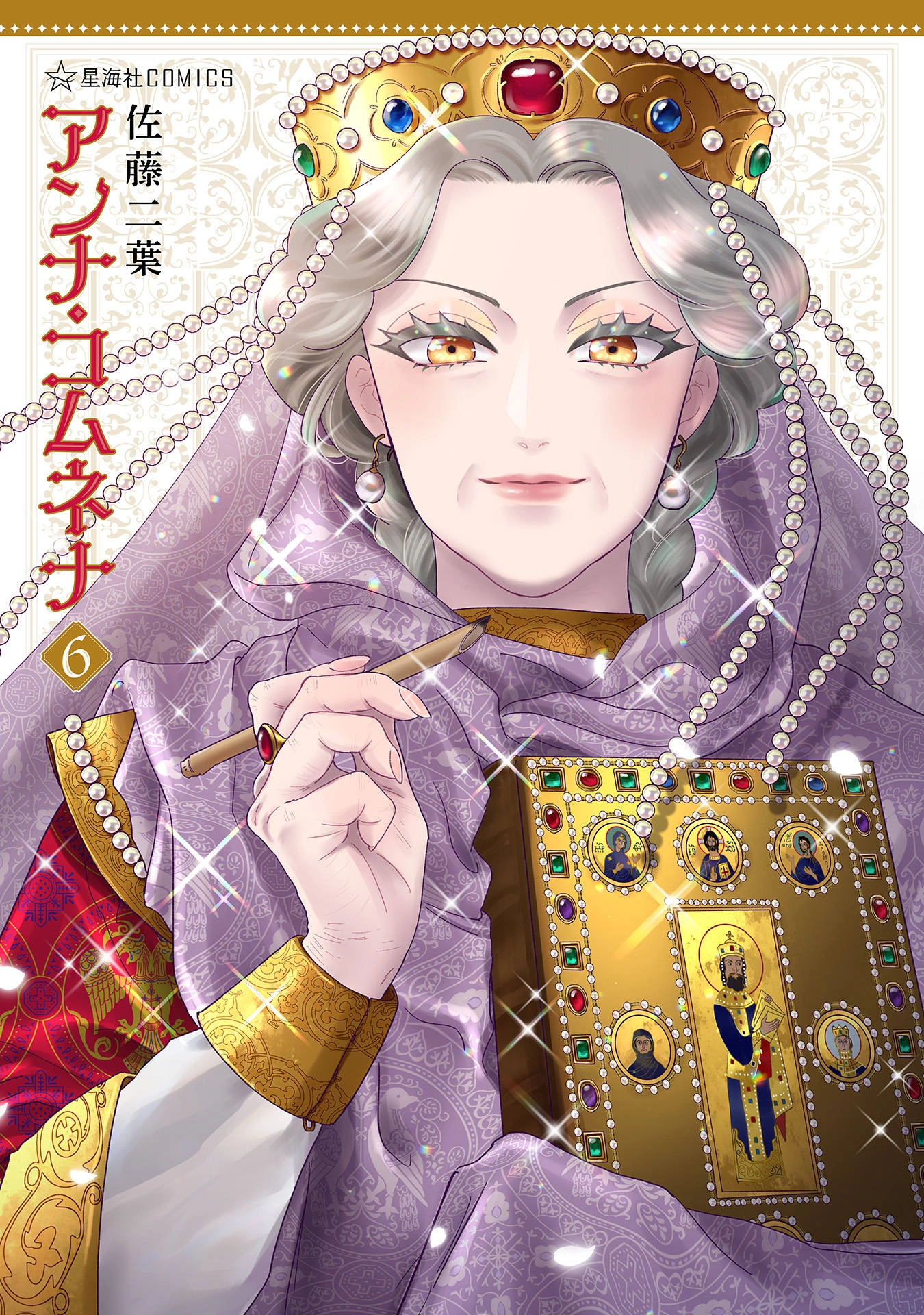 Read Anna Komnene chapter 35 image 1 on Lezhin