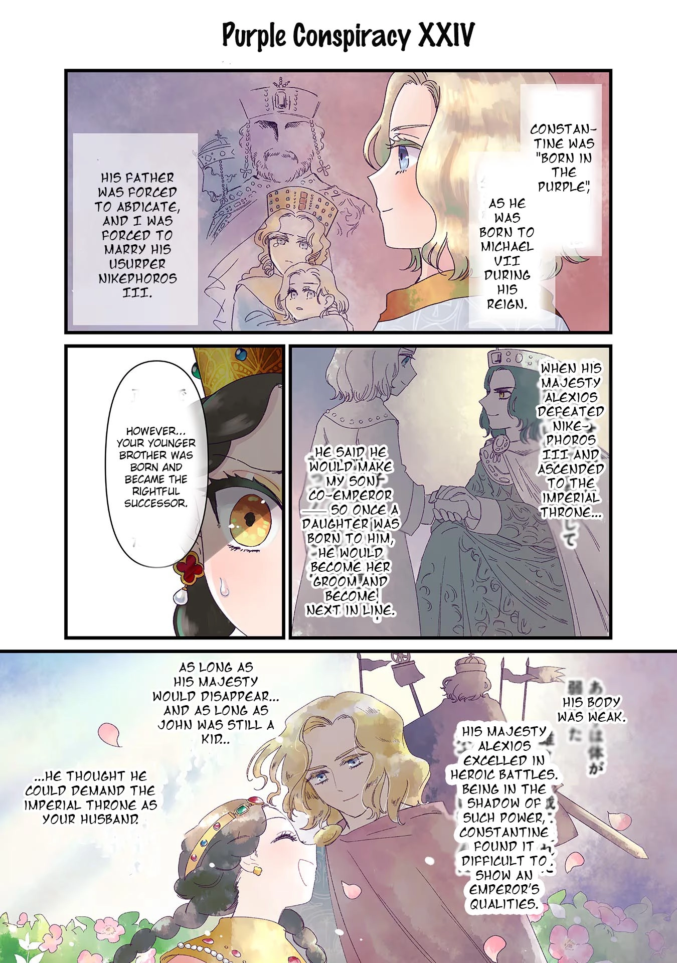 Read Anna Komnene chapter 5 image 4 on Lezhin