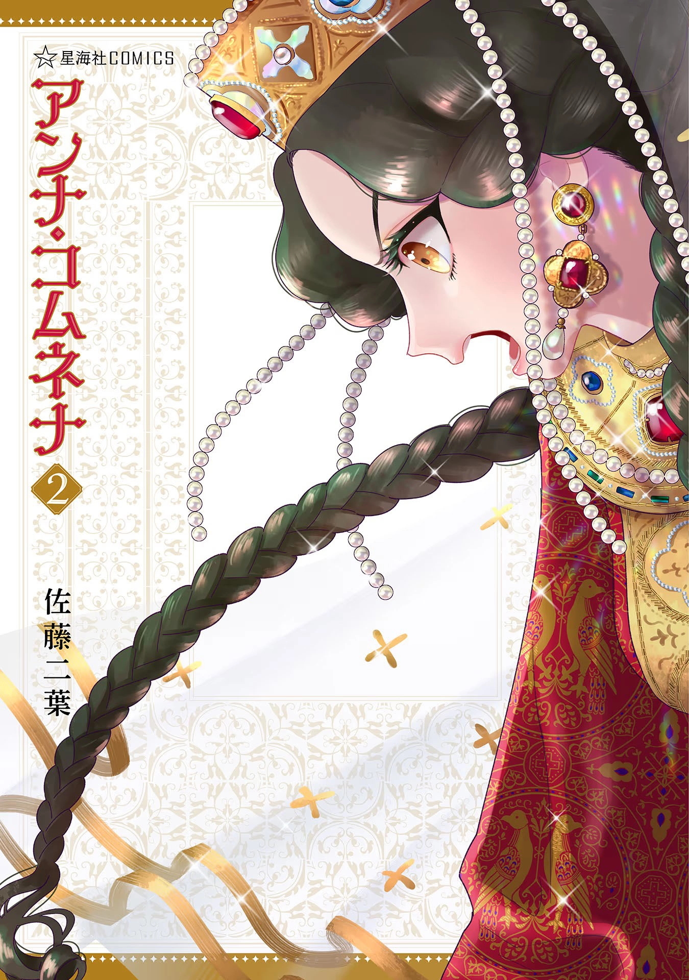 Read Anna Komnene chapter 8 image 1 on Lezhin
