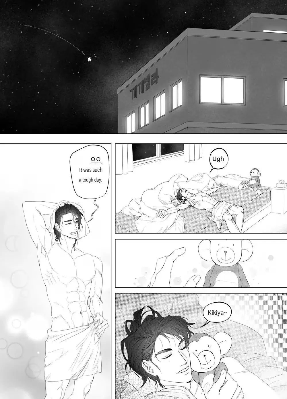 Anna's Squeaky Chapter 0 page 4 - 