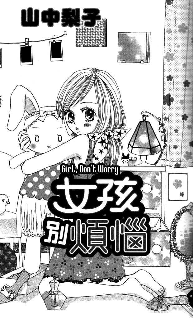 Read Annyui na Kanojo chapter 1 image 1 on Lezhin