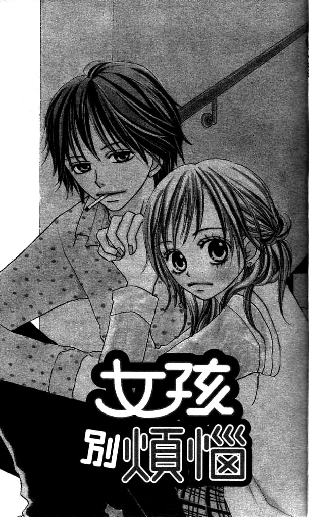 Read Annyui na Kanojo chapter 1 image 2 on Lezhin