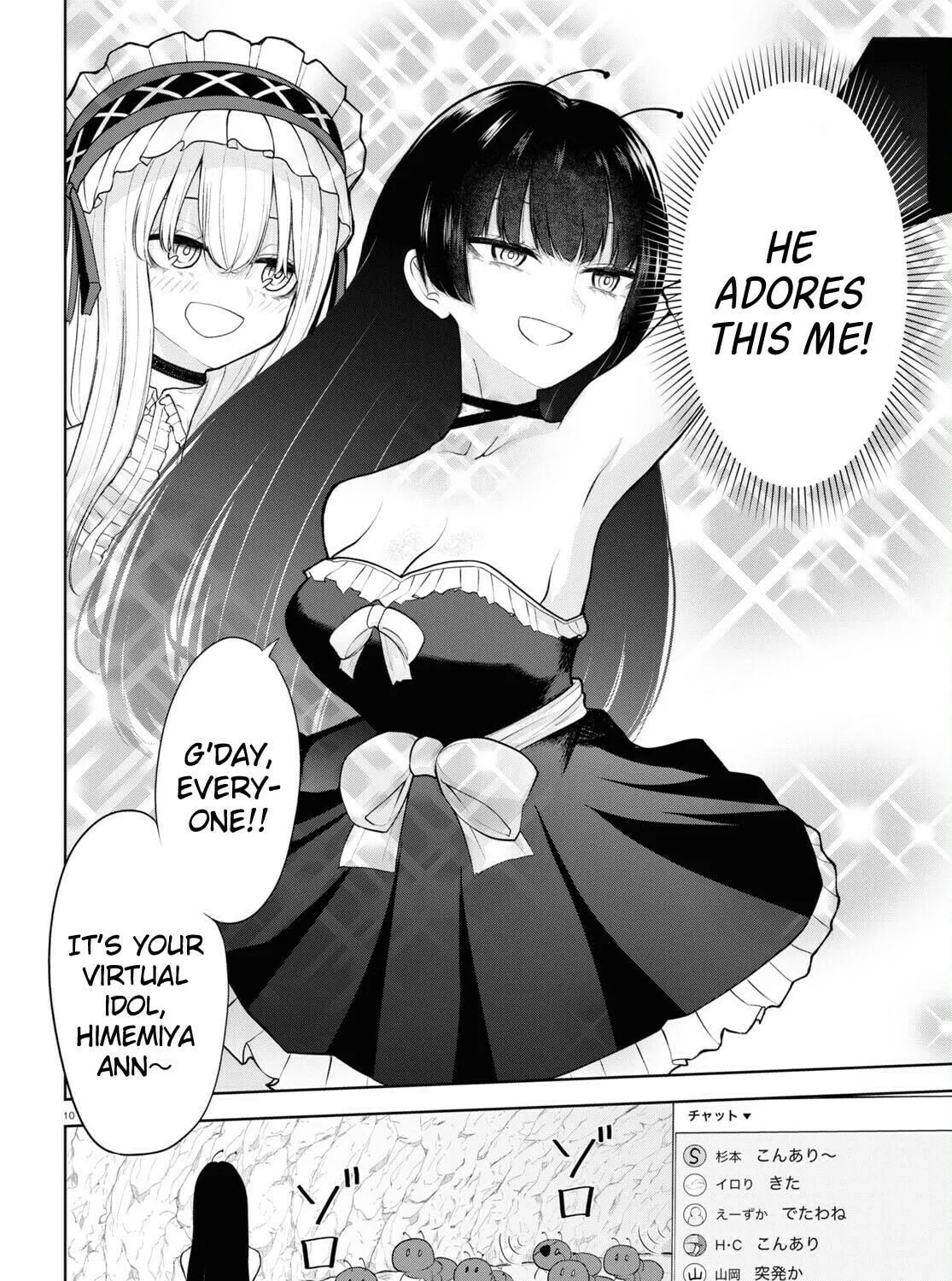 Ano Ko ni Naisho no Vtuber! Chapter 1 page 16 - 