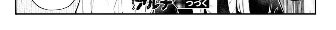 Ano Ko ni Naisho no Vtuber! Chapter 2 page 27 - 