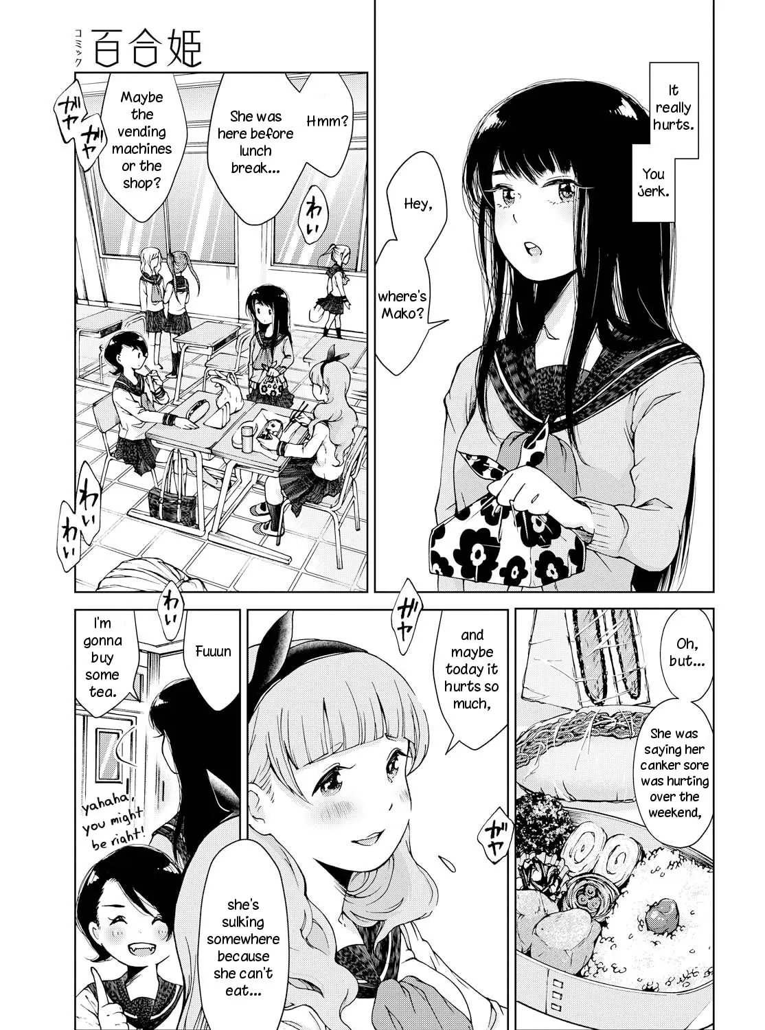 Read Ano Lemon Kajitte chapter 0 image 20 on Lezhin