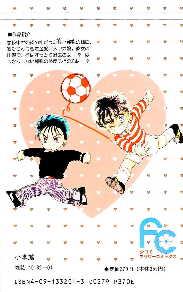 Read Anoko ni 1000% chapter 1 image 1 on Lezhin