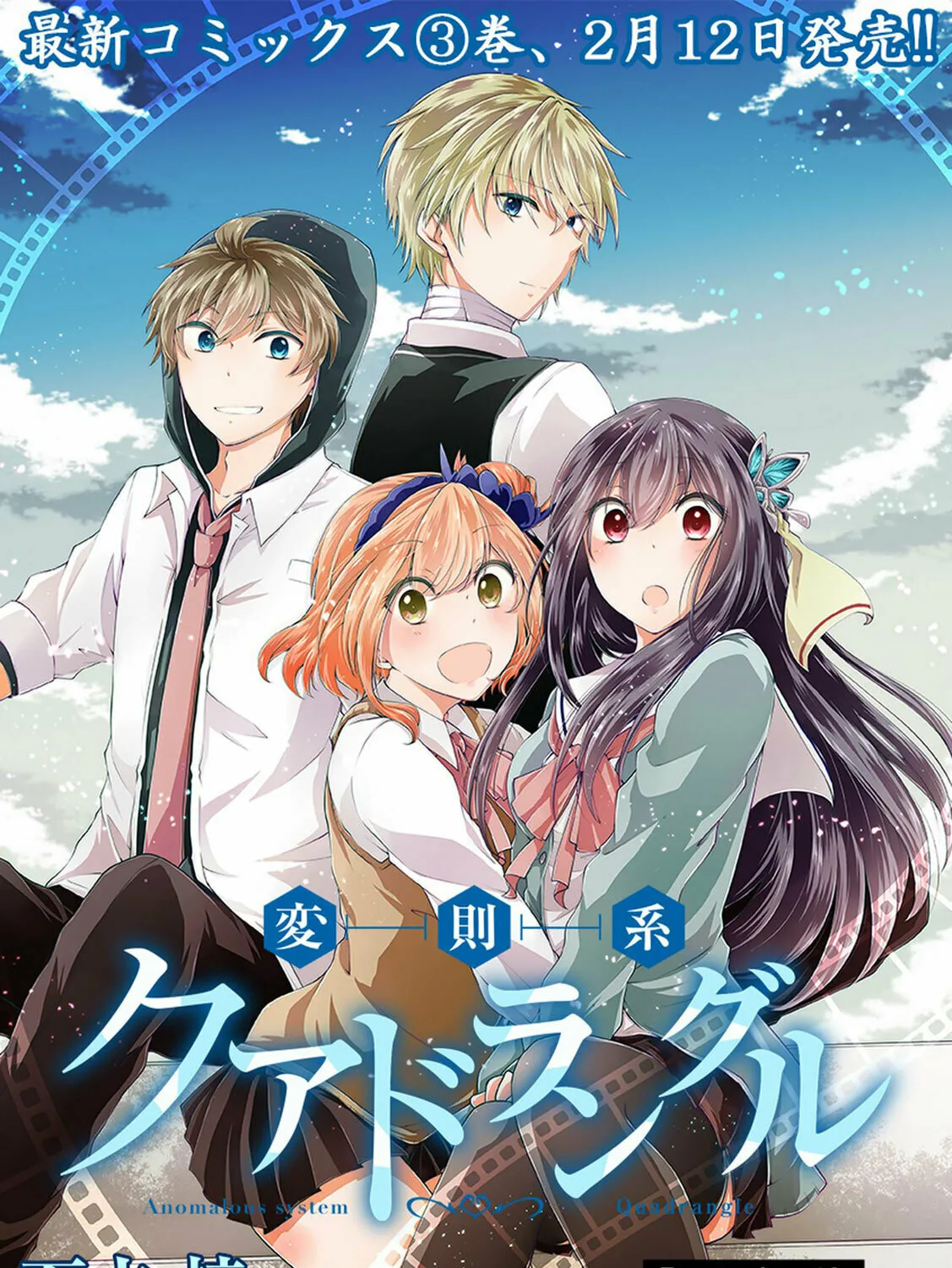 Read Anomaly System Quadrangle chapter 12 image 3 on Lezhin