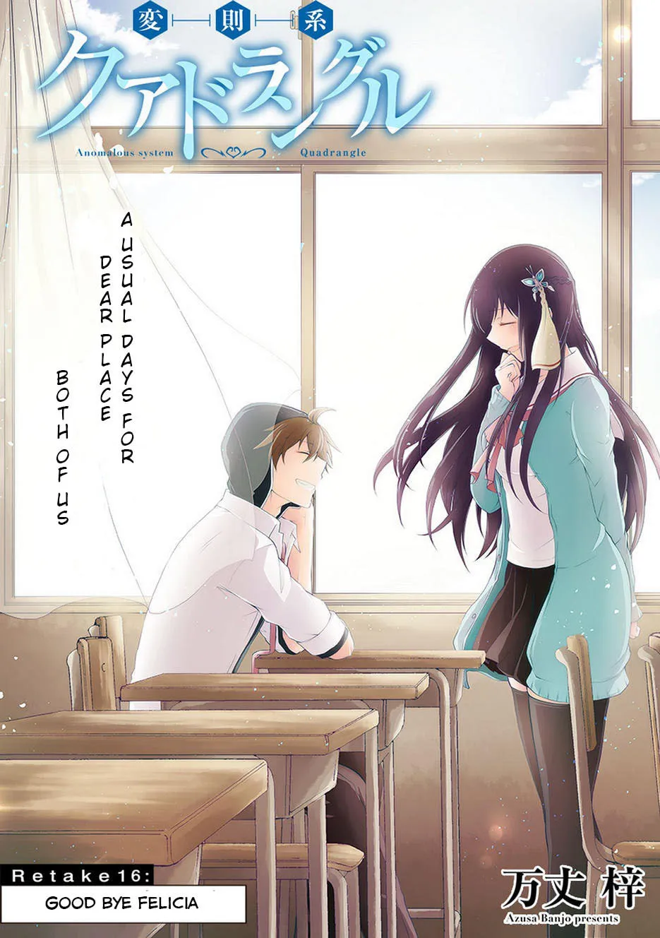 Read Anomaly System Quadrangle chapter 16 image 1 on Lezhin