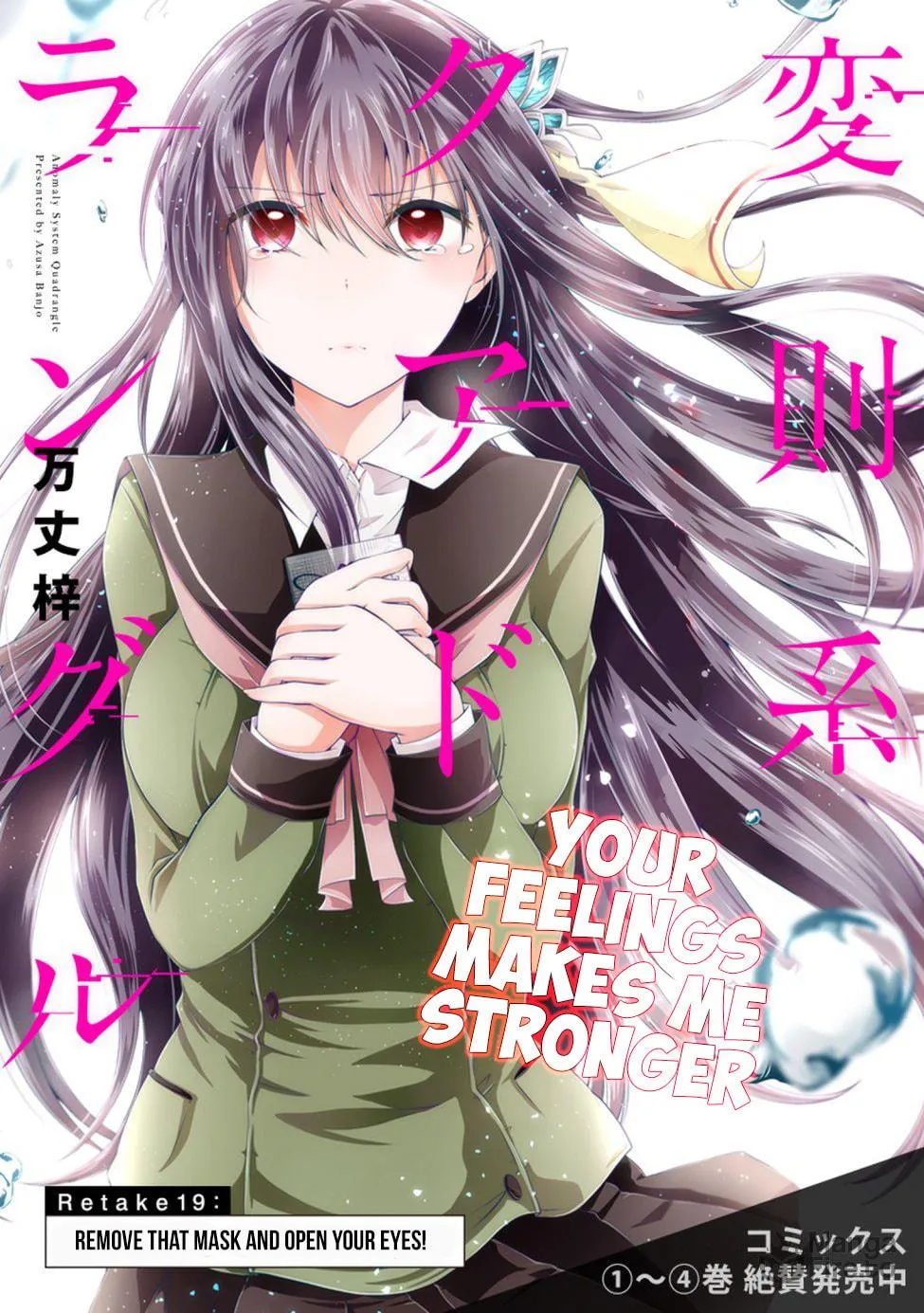 Read Anomaly System Quadrangle chapter 19 image 5 on Lezhin