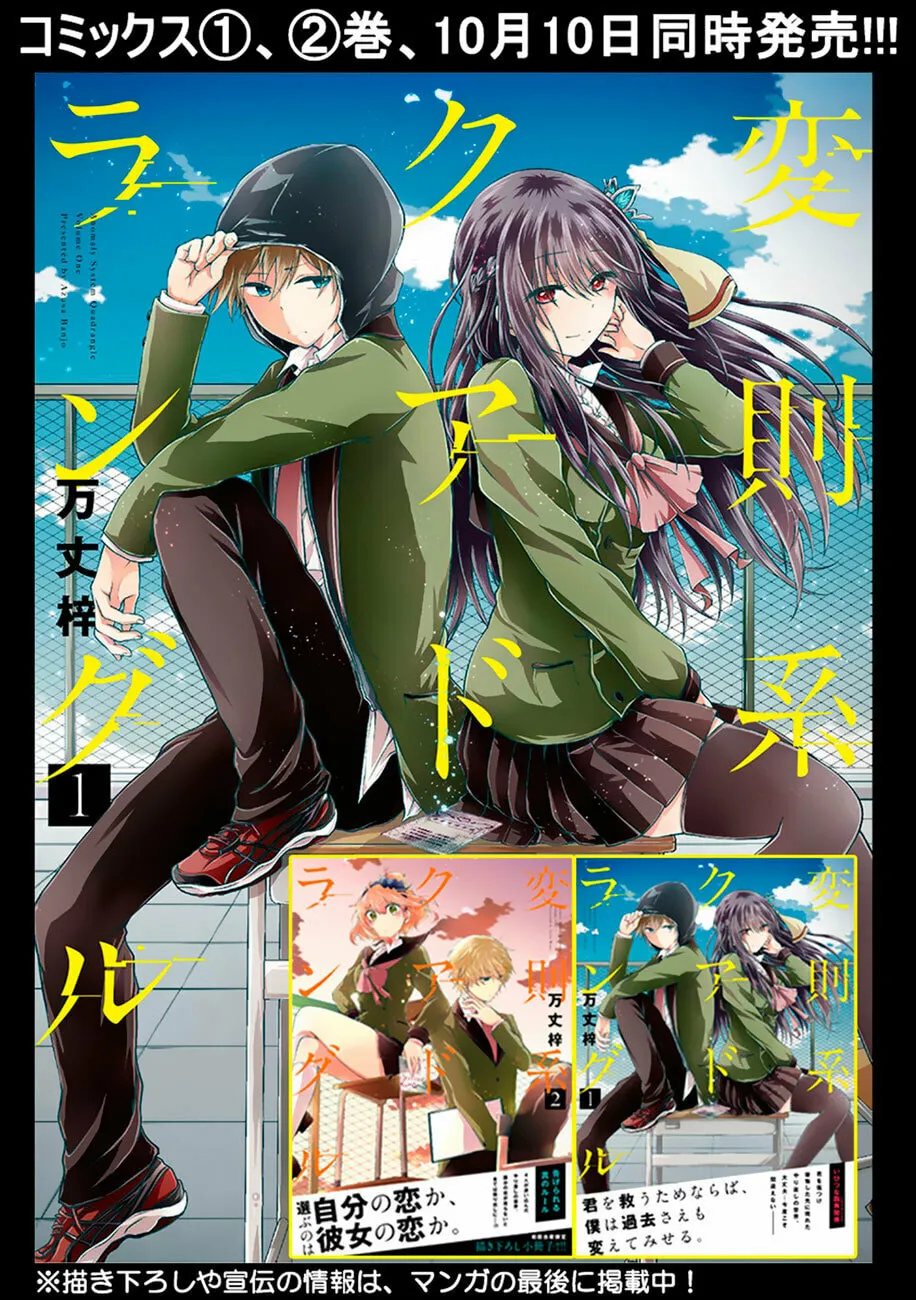 Read Anomaly System Quadrangle chapter 7 image 1 on Lezhin