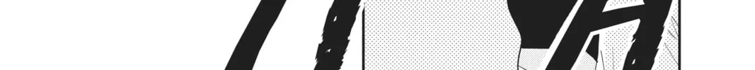 Read Anonymous Noise chapter 101 image 43 on Lezhin
