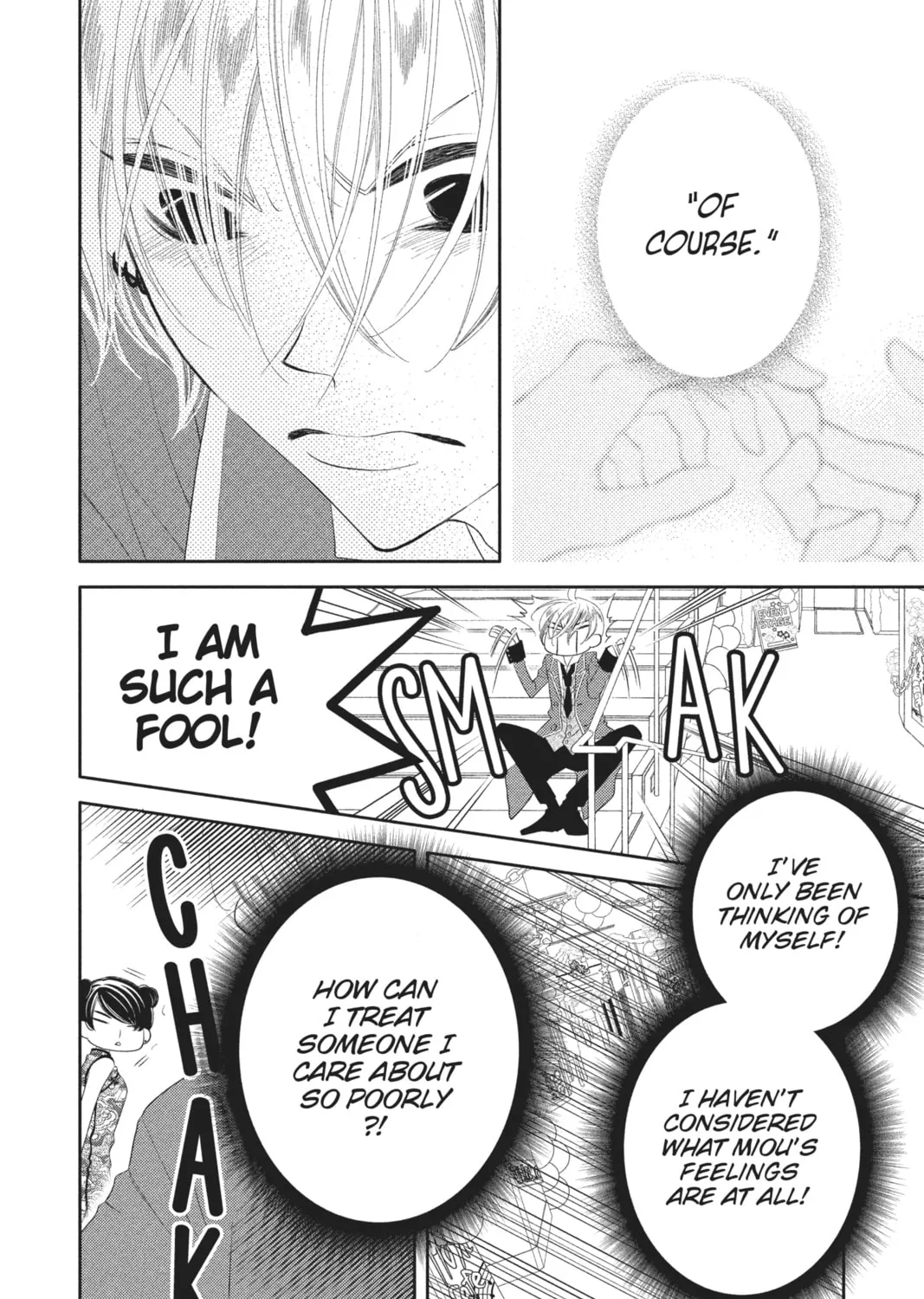 Read Anonymous Noise chapter 33 image 42 on Lezhin