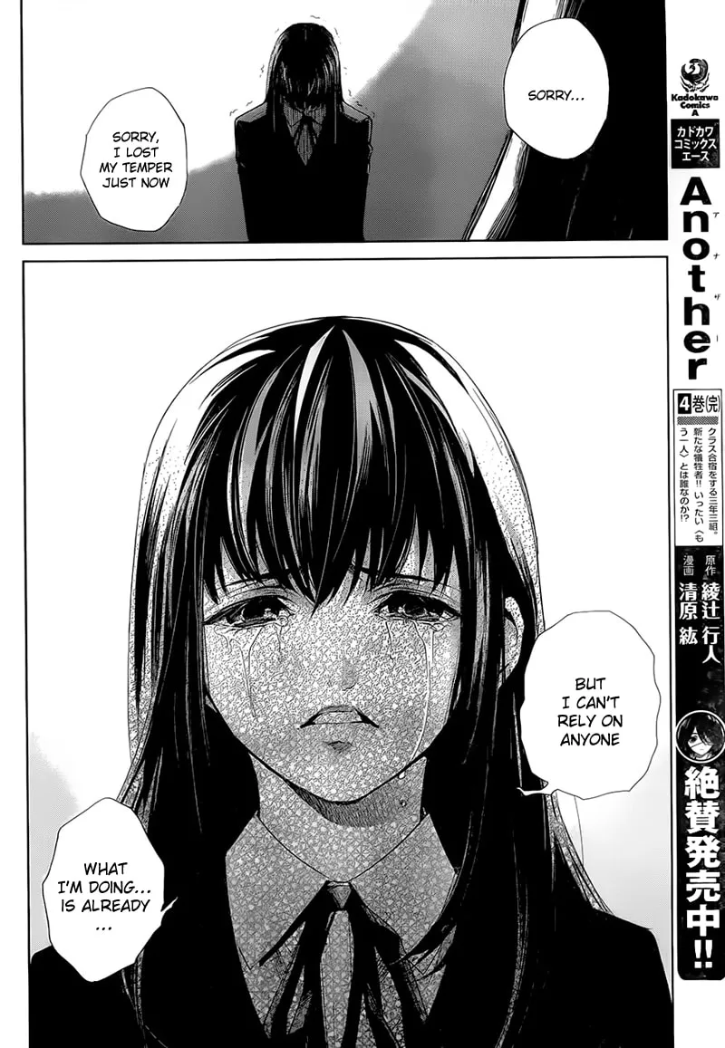 Read Another 0 chapter 2 image 13 on Lezhin
