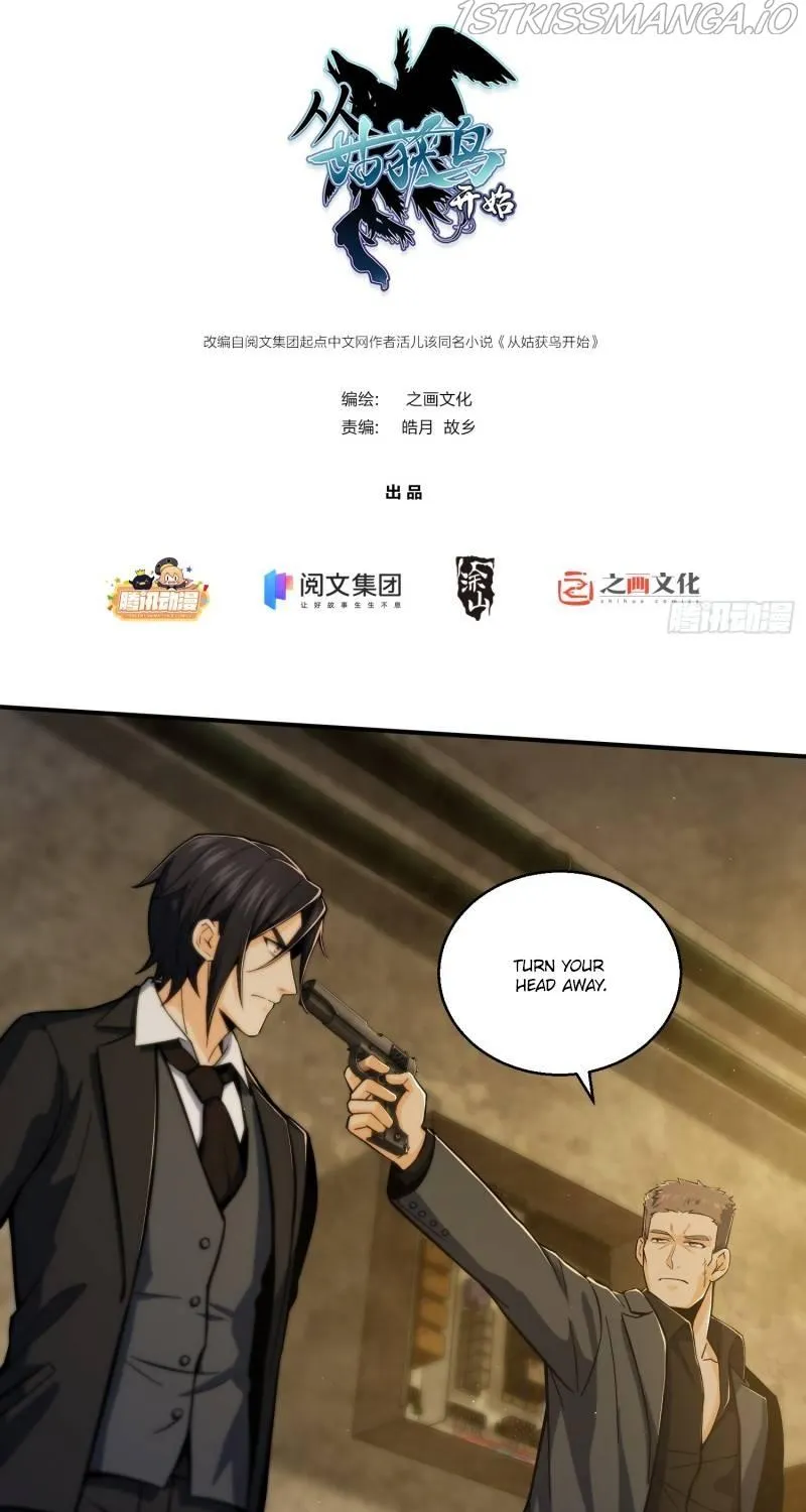 Another beginning with the Guhuo bird Chapter 11 page 3 - 