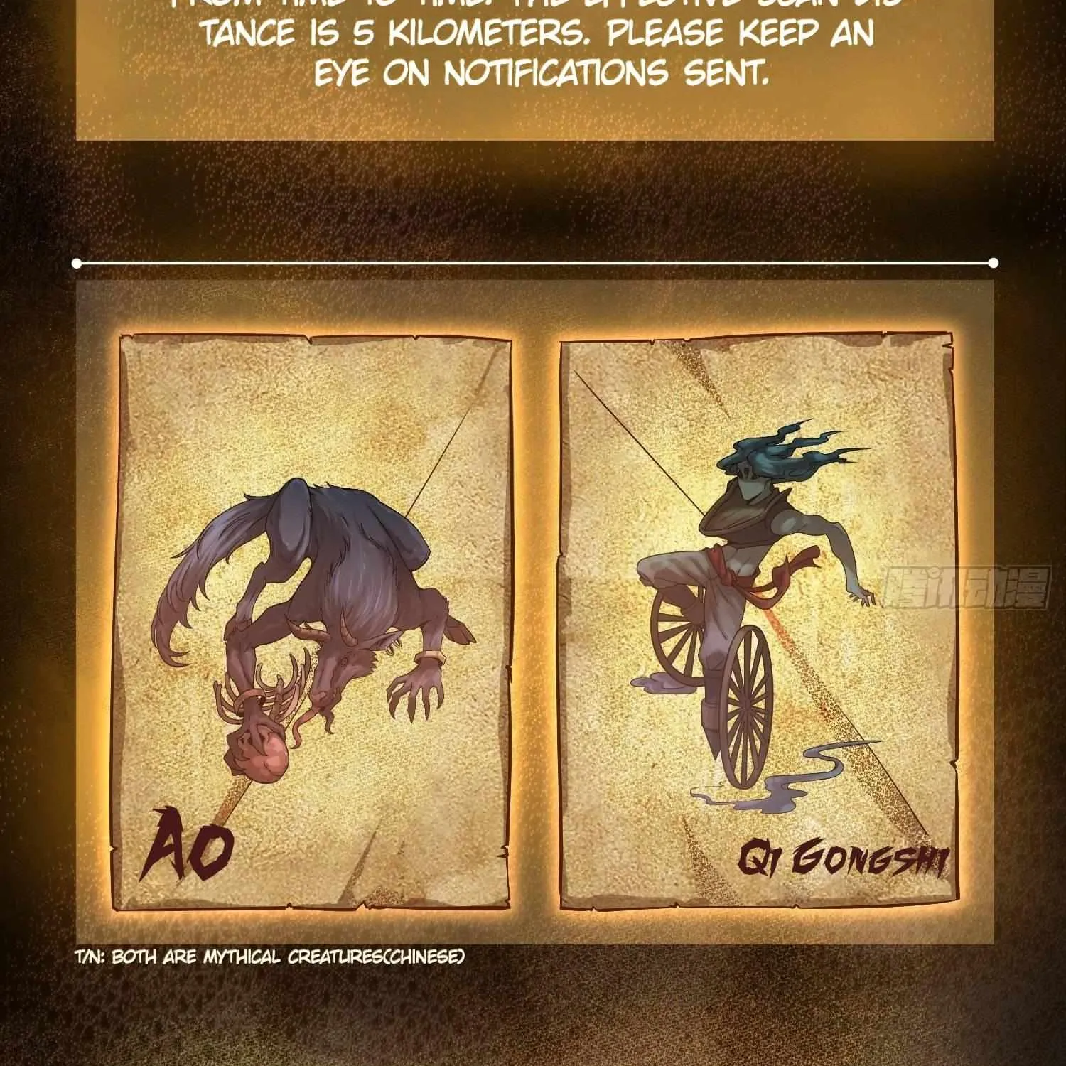 Another beginning with the Guhuo bird Chapter 12 page 5 - 