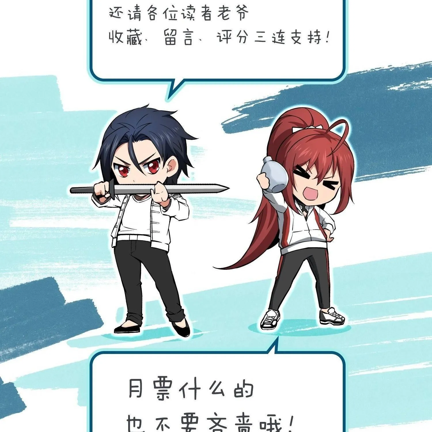 Another beginning with the Guhuo bird Chapter 13 page 121 - 