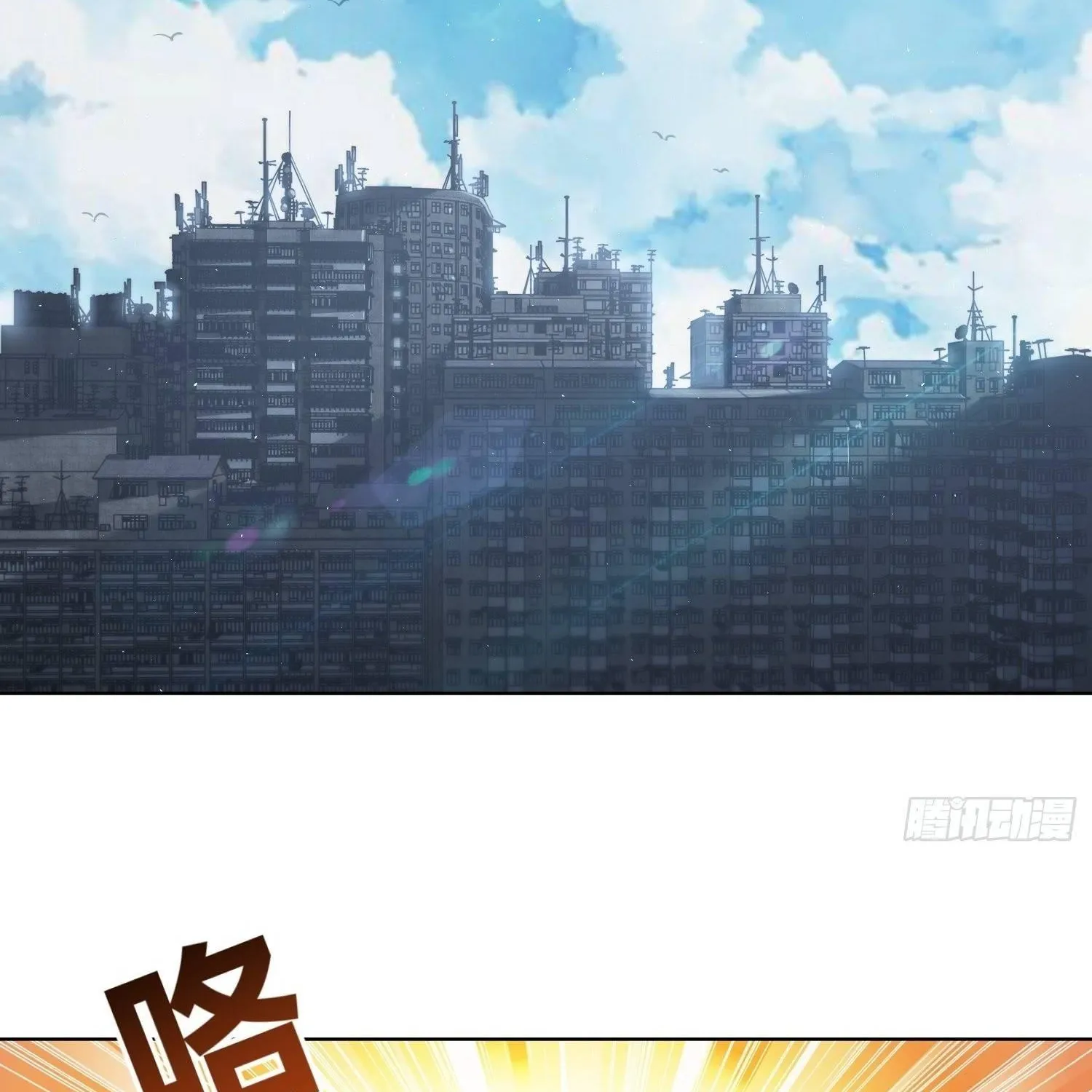 Another beginning with the Guhuo bird Chapter 13 page 32 - 