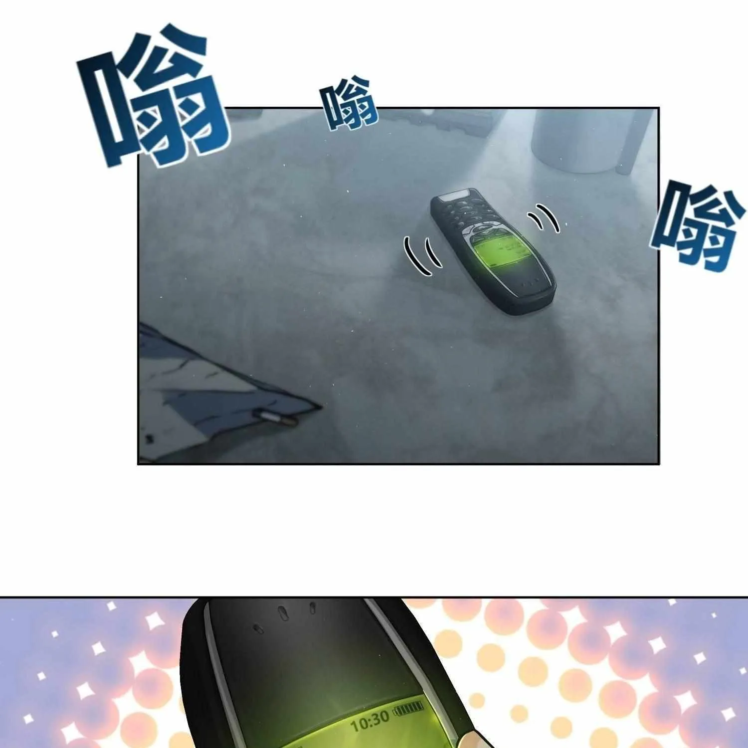Another beginning with the Guhuo bird Chapter 13 page 45 - 