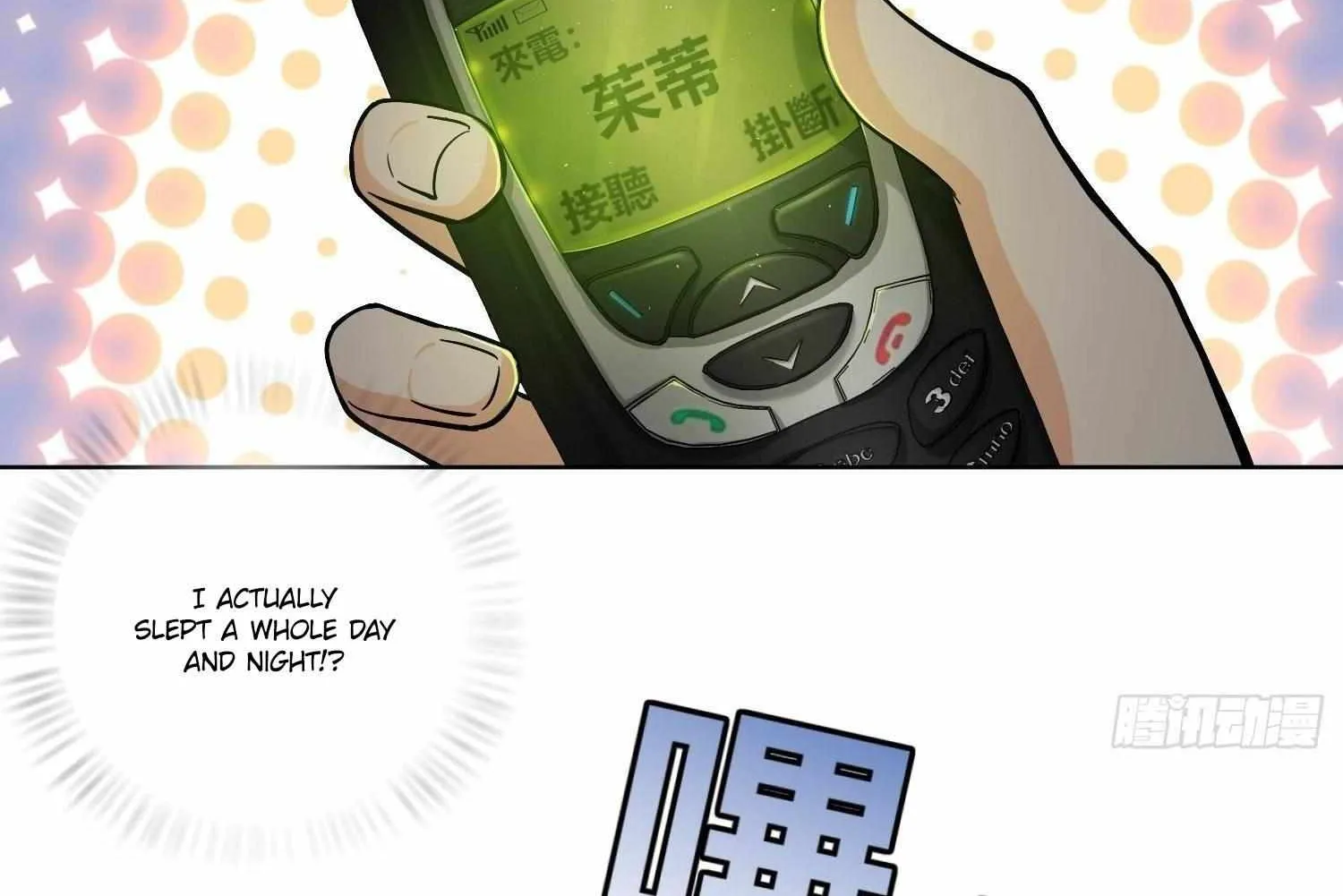 Another beginning with the Guhuo bird Chapter 13 page 46 - 