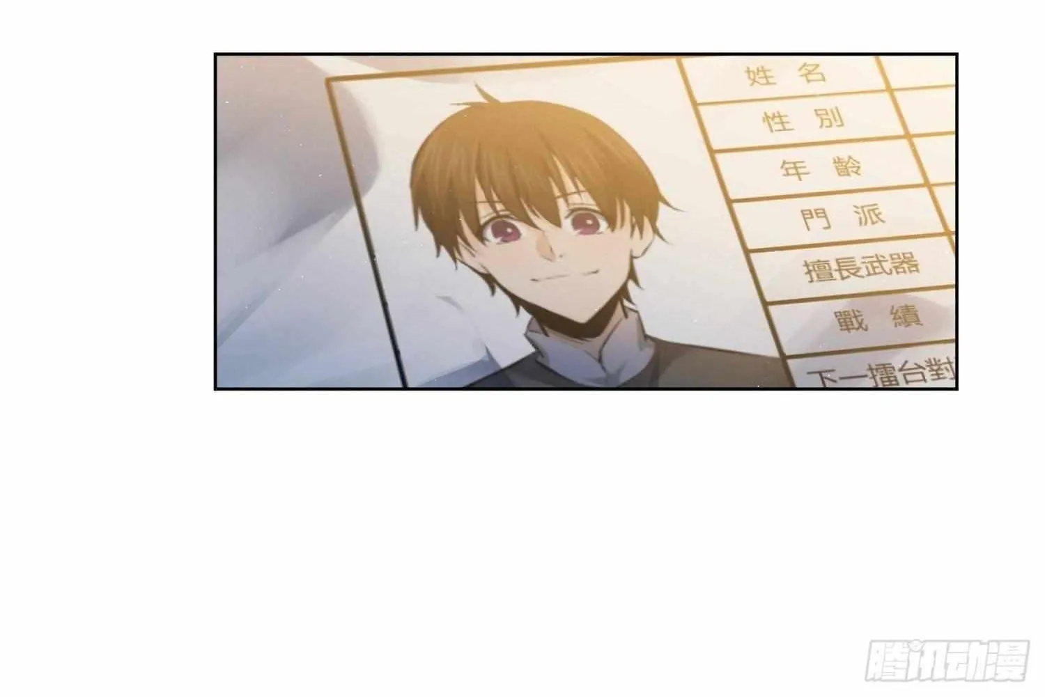 Another beginning with the Guhuo bird Chapter 13 page 62 - 