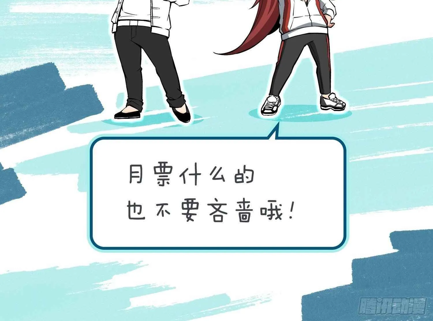 Another beginning with the Guhuo bird Chapter 14 page 117 - 